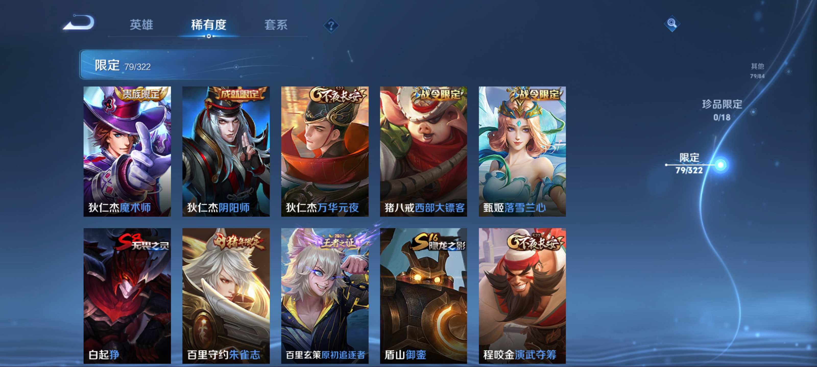 WZQM3160179王者荣耀账号详情图12 WZQM3160179王者荣耀账号详情图12