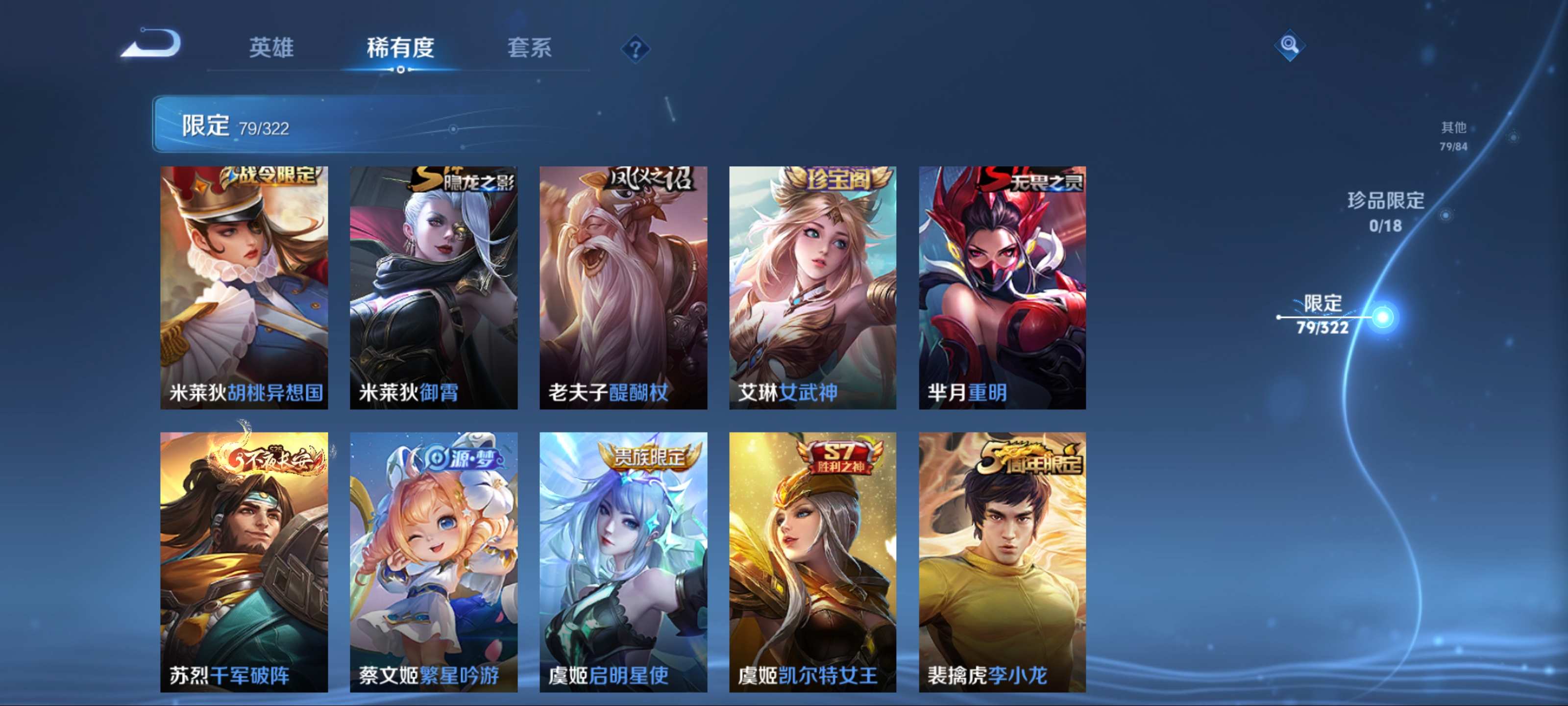 WZQM3160179王者荣耀账号详情图13 WZQM3160179王者荣耀账号详情图13