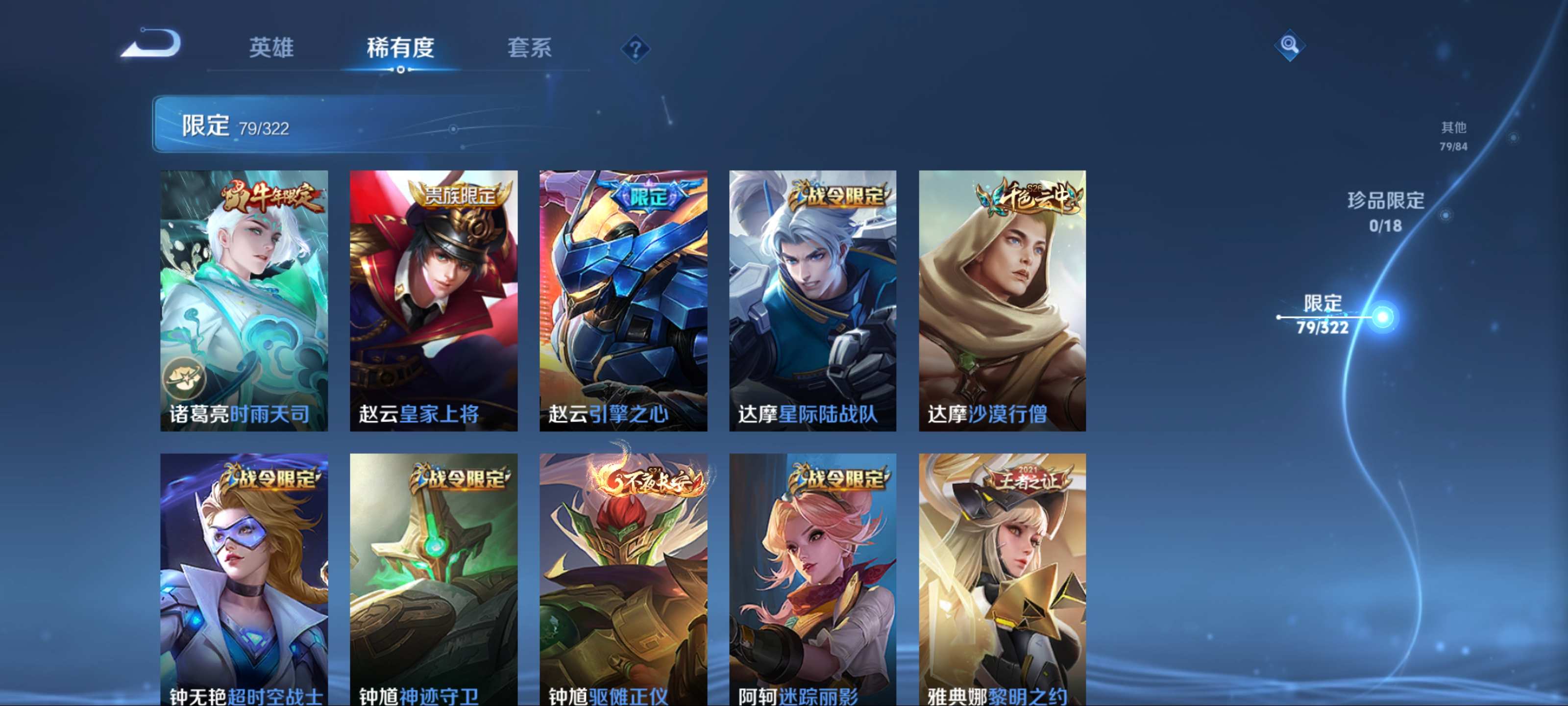 WZQM3160179王者荣耀账号详情图14 WZQM3160179王者荣耀账号详情图14