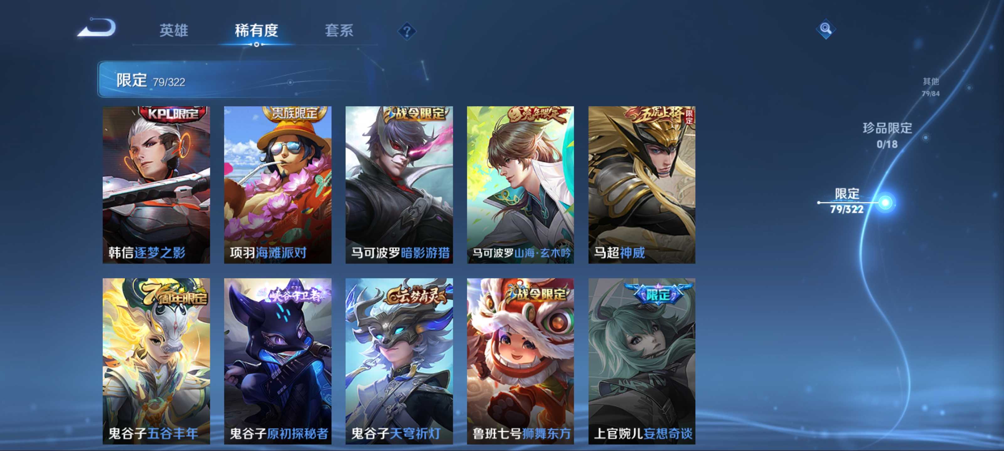 WZQM3160179王者荣耀账号详情图15 WZQM3160179王者荣耀账号详情图15