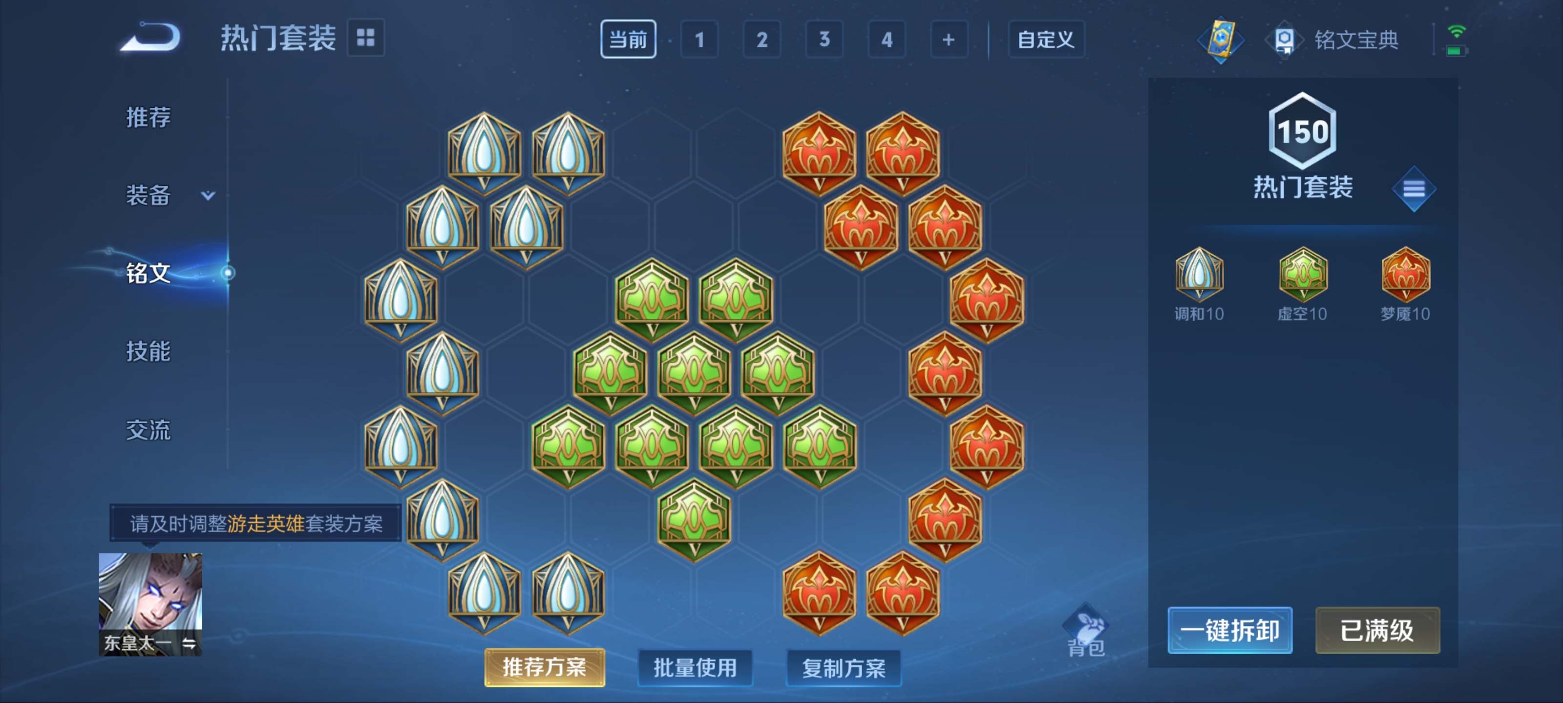 WZQM3160179王者荣耀账号详情图16 WZQM3160179王者荣耀账号详情图16