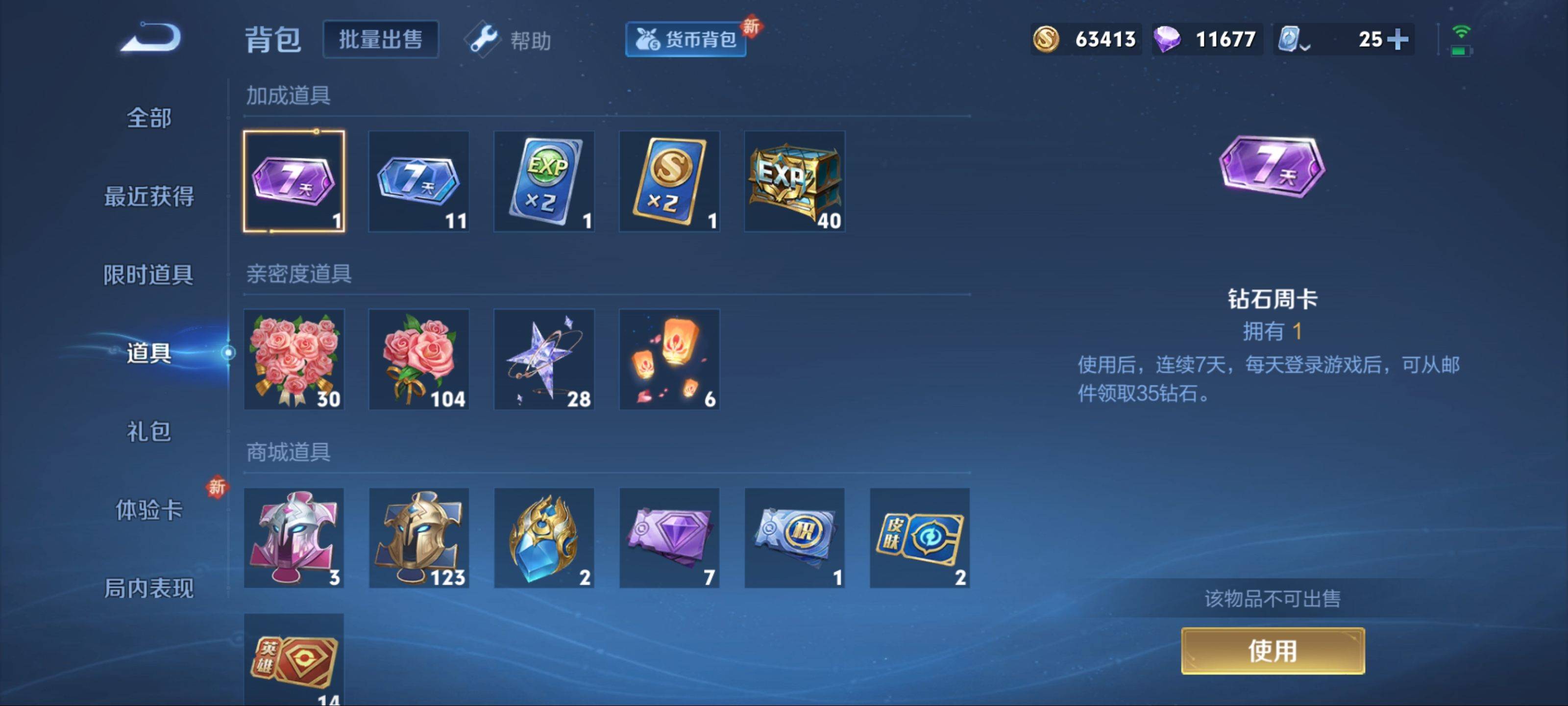 WZQM3160179王者荣耀账号详情图18 WZQM3160179王者荣耀账号详情图18
