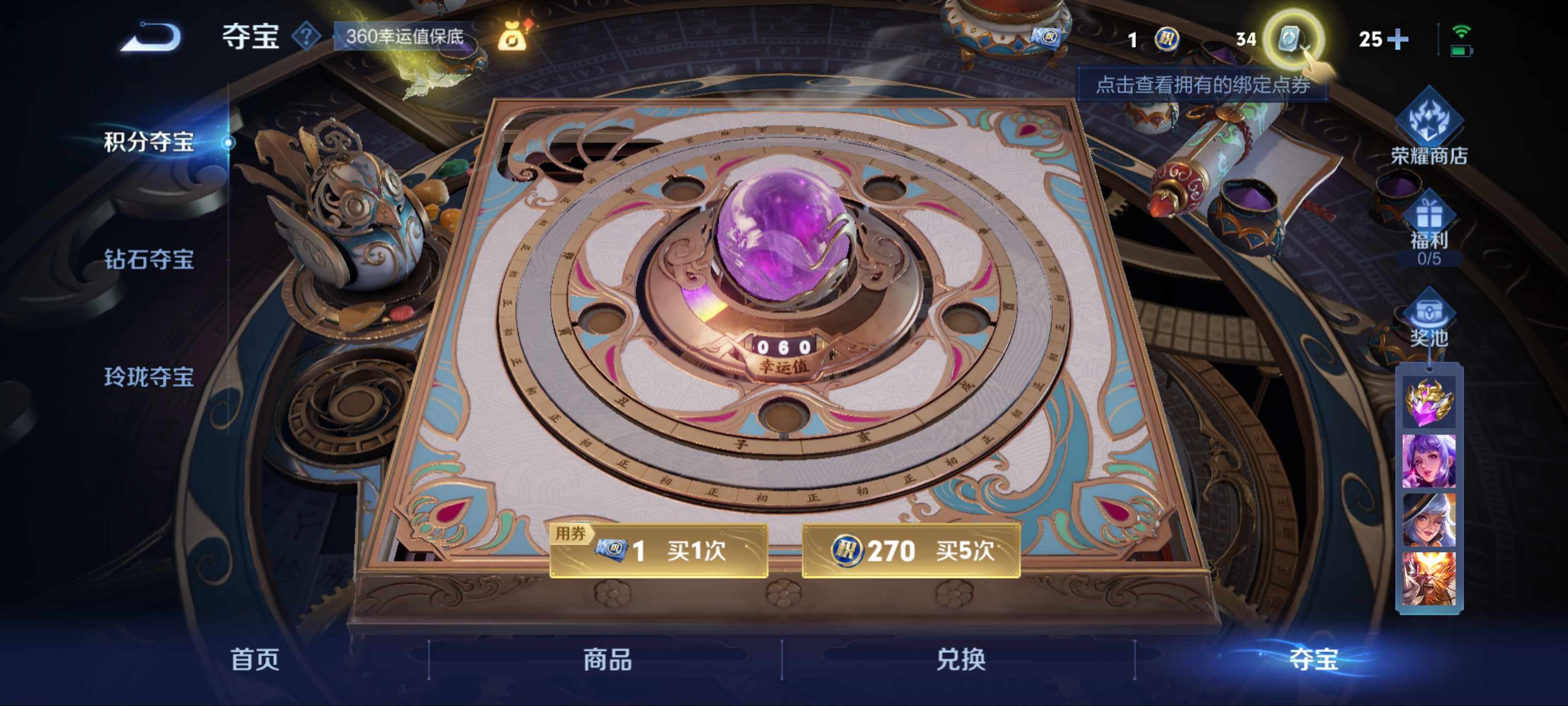 WZQM3160179王者荣耀账号详情图19 WZQM3160179王者荣耀账号详情图19