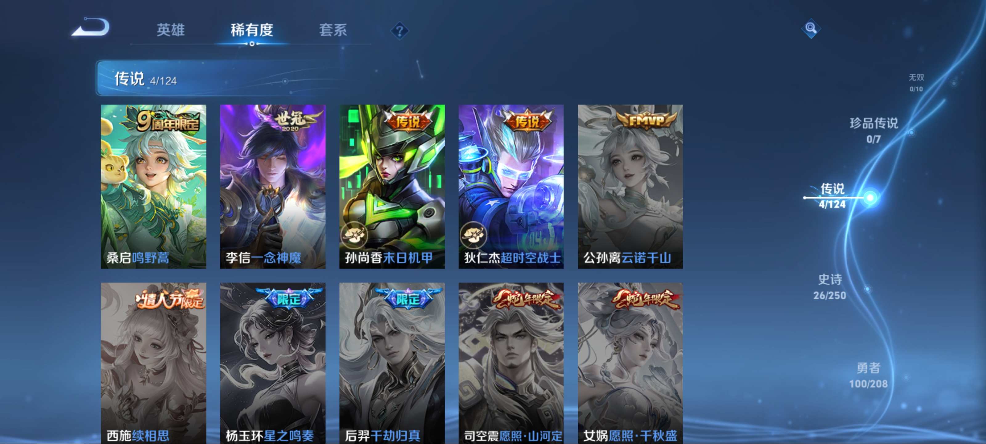 WZKG3174006王者荣耀账号详情图6 WZKG3174006王者荣耀账号详情图6