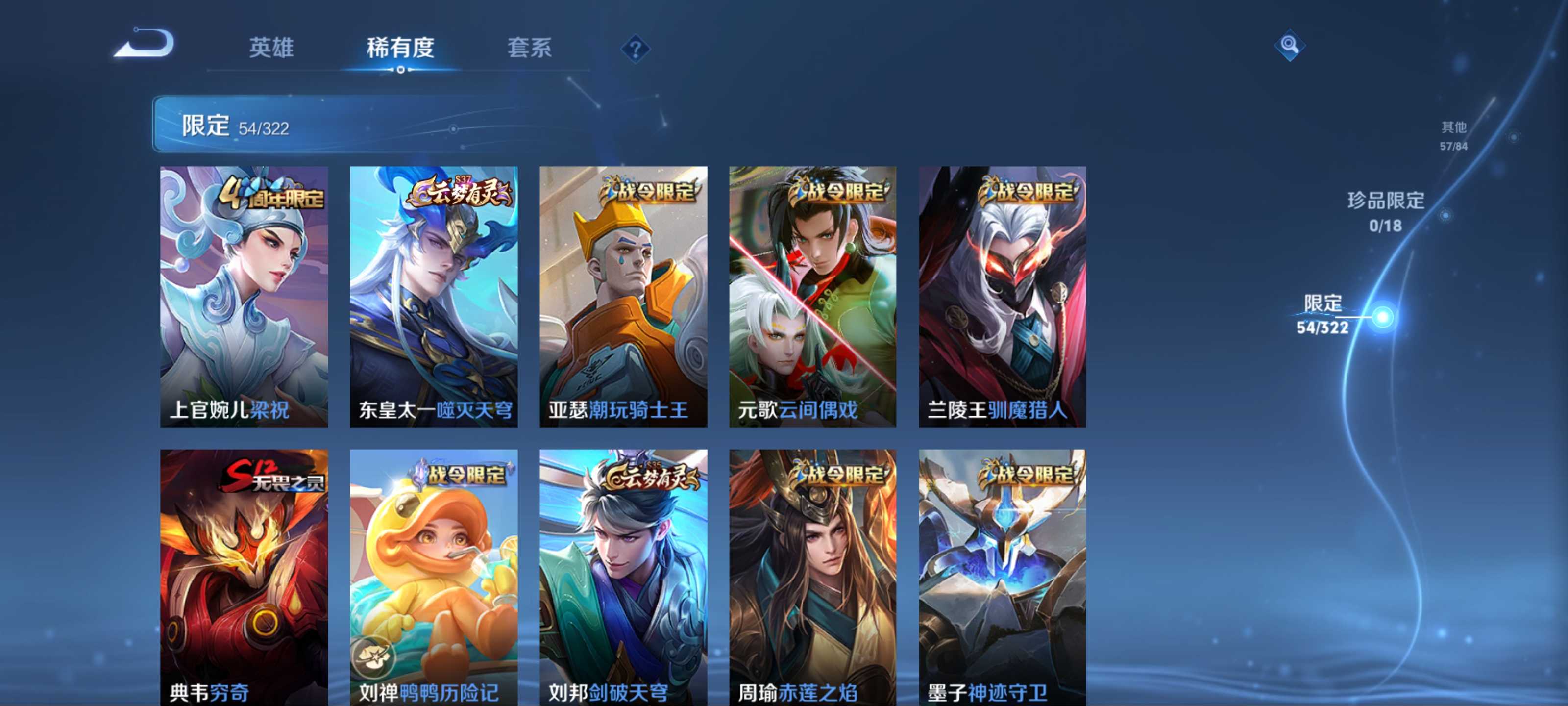 WZKG3174006王者荣耀账号详情图7 WZKG3174006王者荣耀账号详情图7