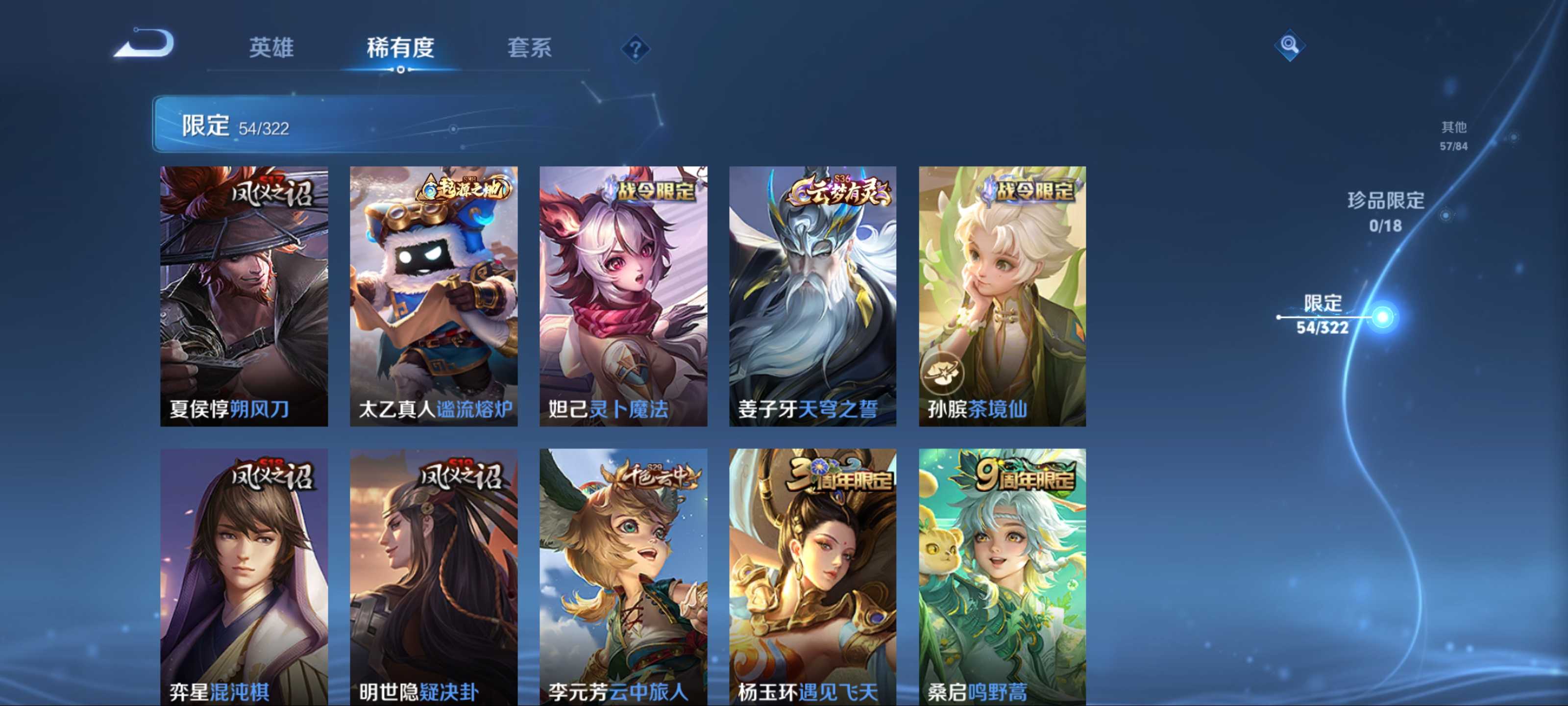 WZKG3174006王者荣耀账号详情图8 WZKG3174006王者荣耀账号详情图8