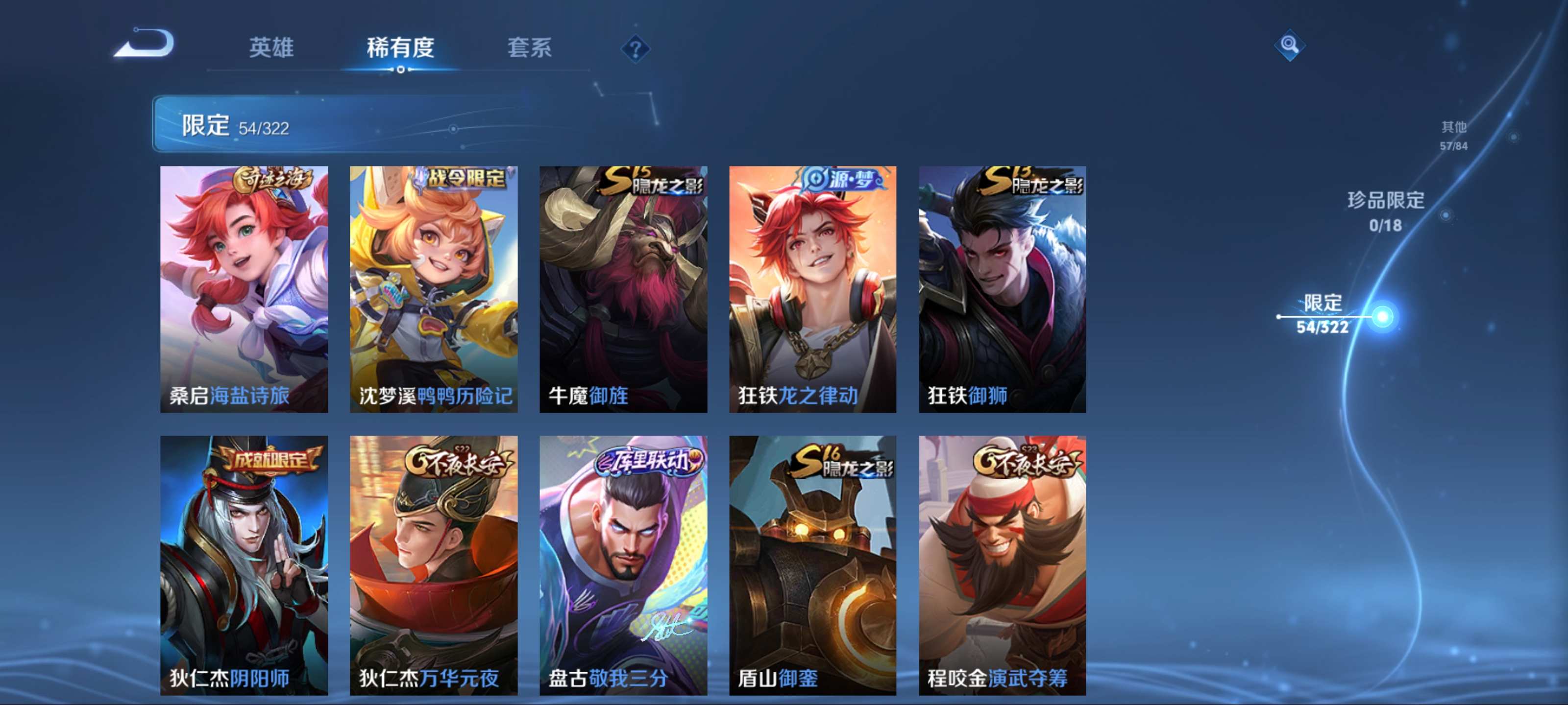 WZKG3174006王者荣耀账号详情图9 WZKG3174006王者荣耀账号详情图9