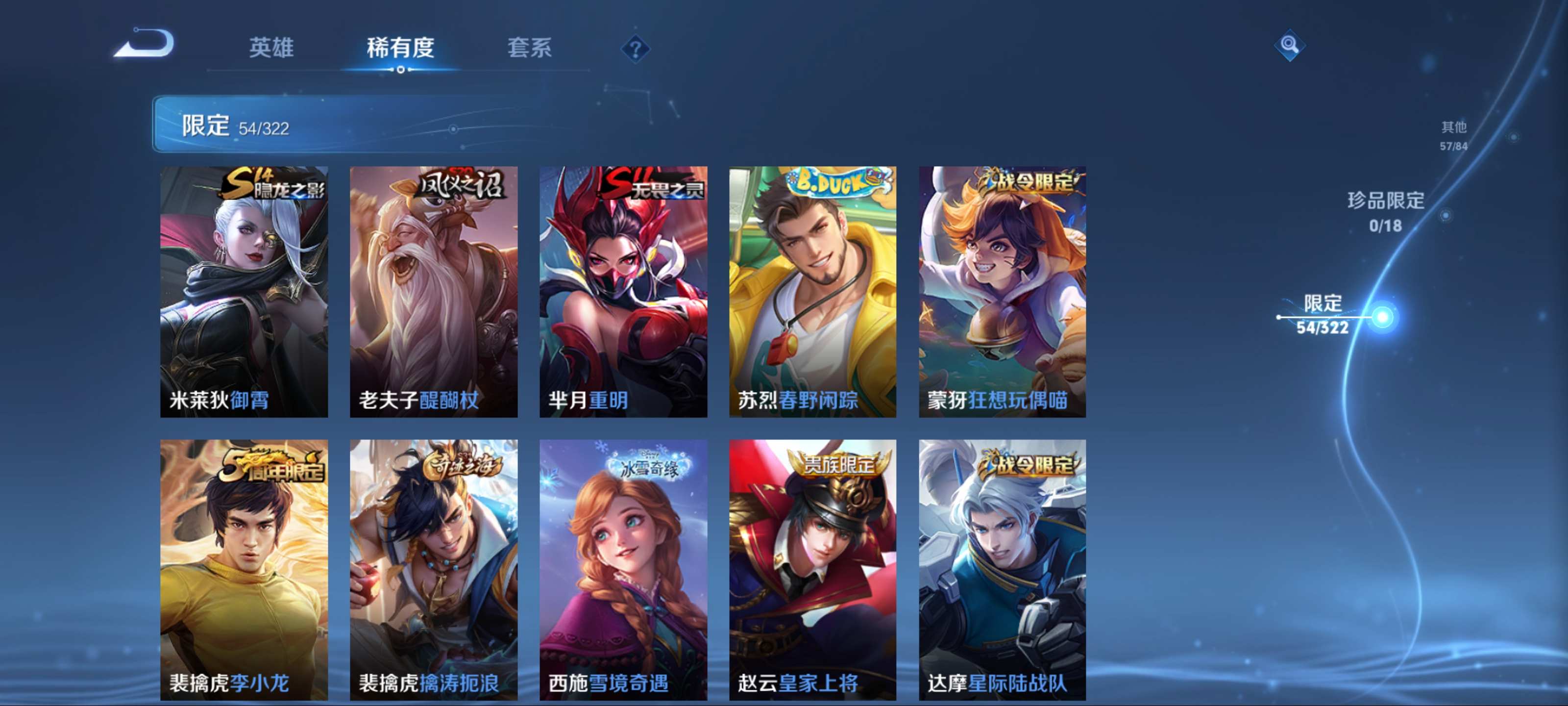 WZKG3174006王者荣耀账号详情图10 WZKG3174006王者荣耀账号详情图10