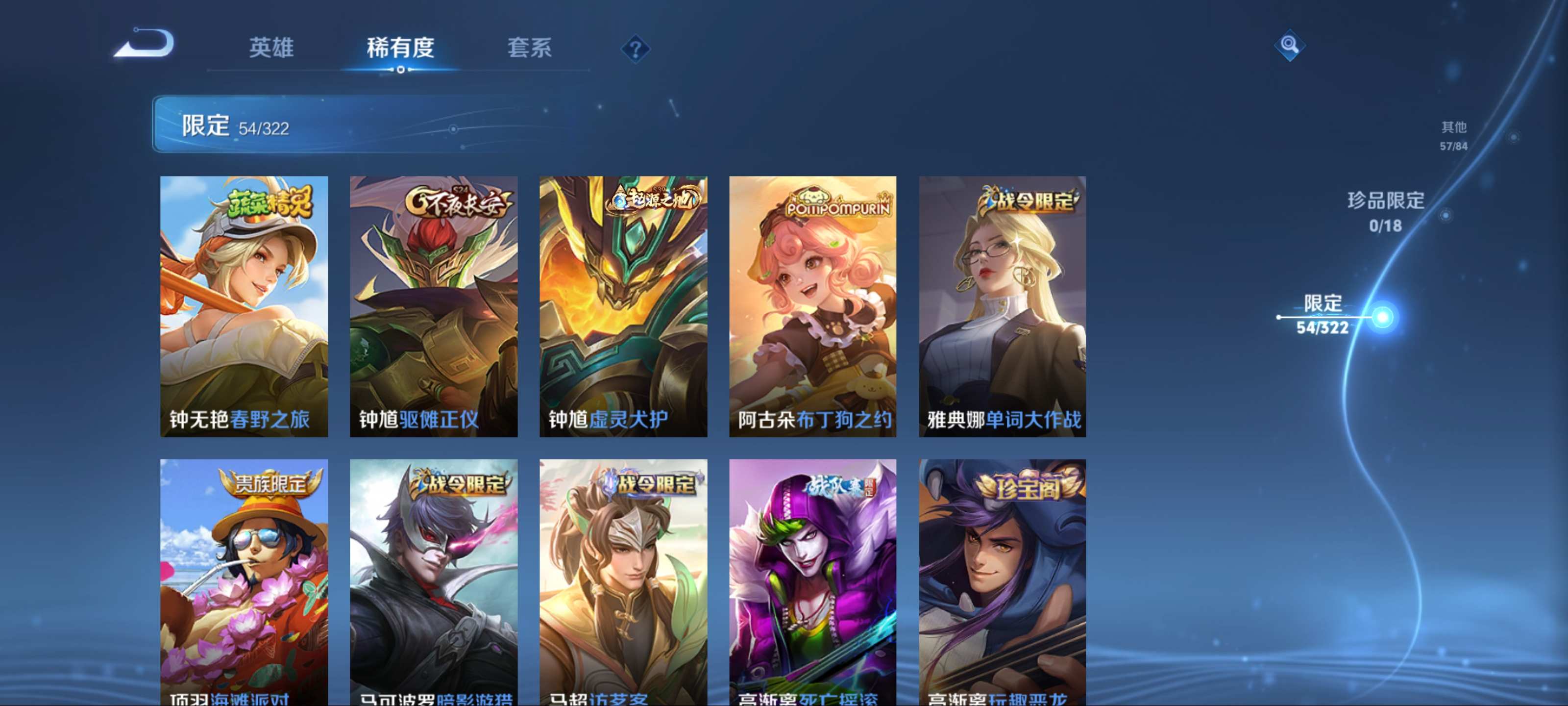 WZKG3174006王者荣耀账号详情图11 WZKG3174006王者荣耀账号详情图11