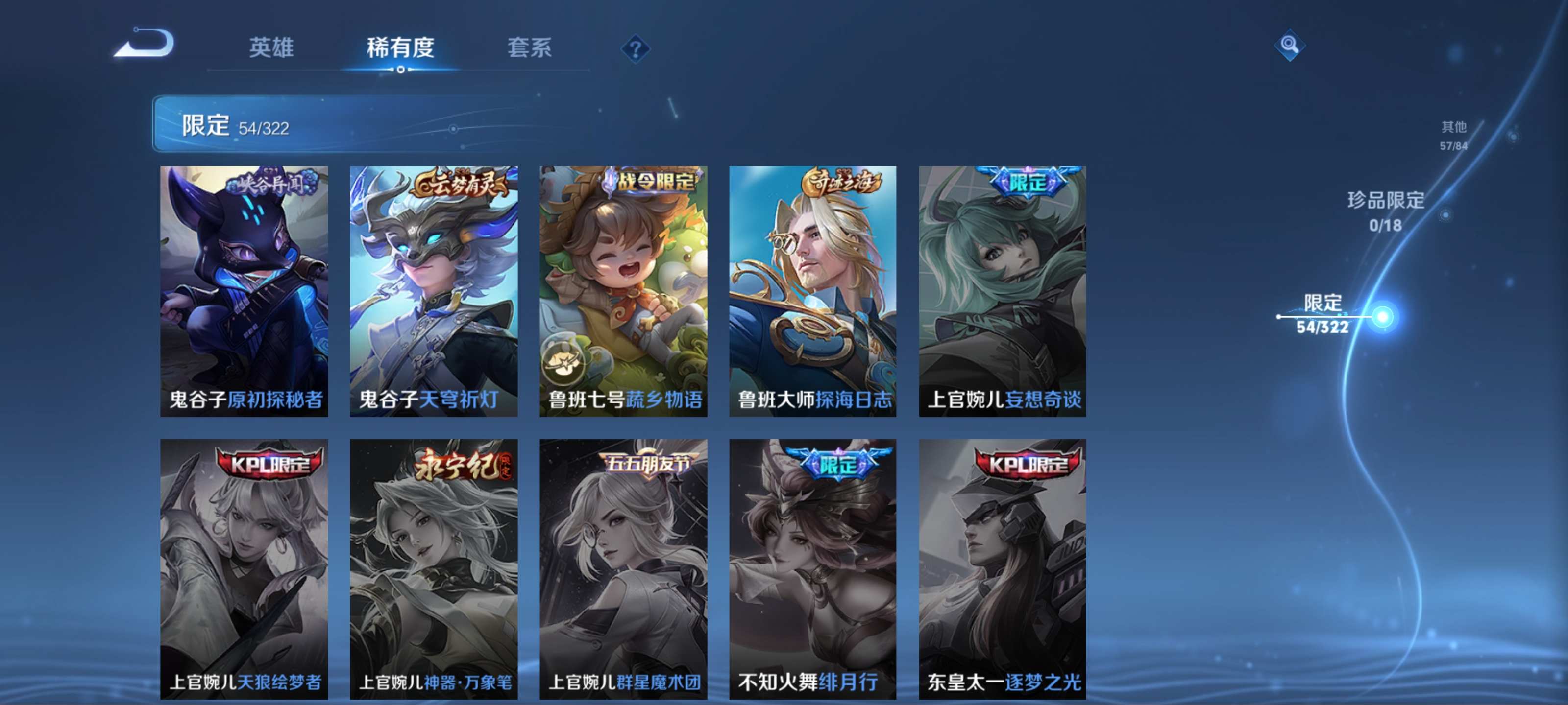 WZKG3174006王者荣耀账号详情图12 WZKG3174006王者荣耀账号详情图12