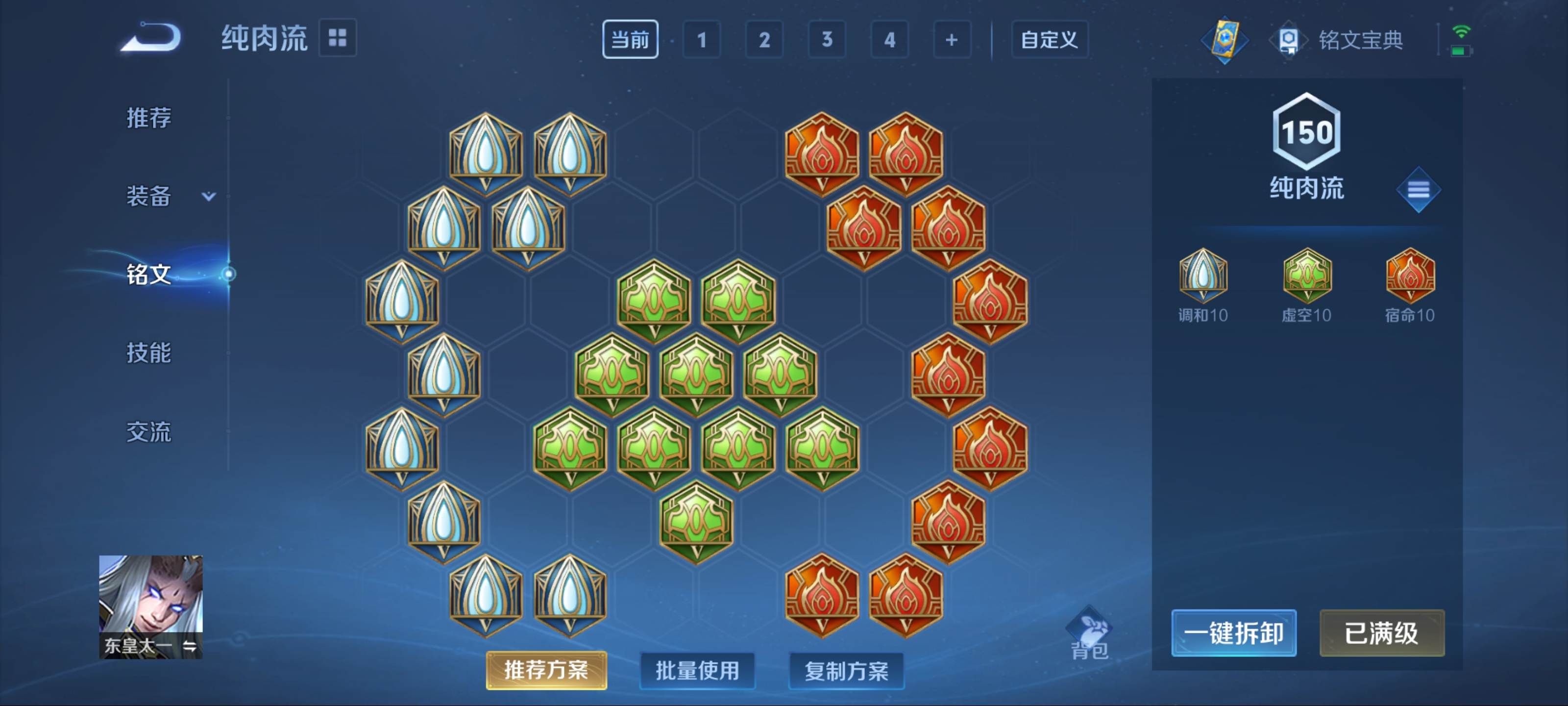 WZKG3174006王者荣耀账号详情图13 WZKG3174006王者荣耀账号详情图13