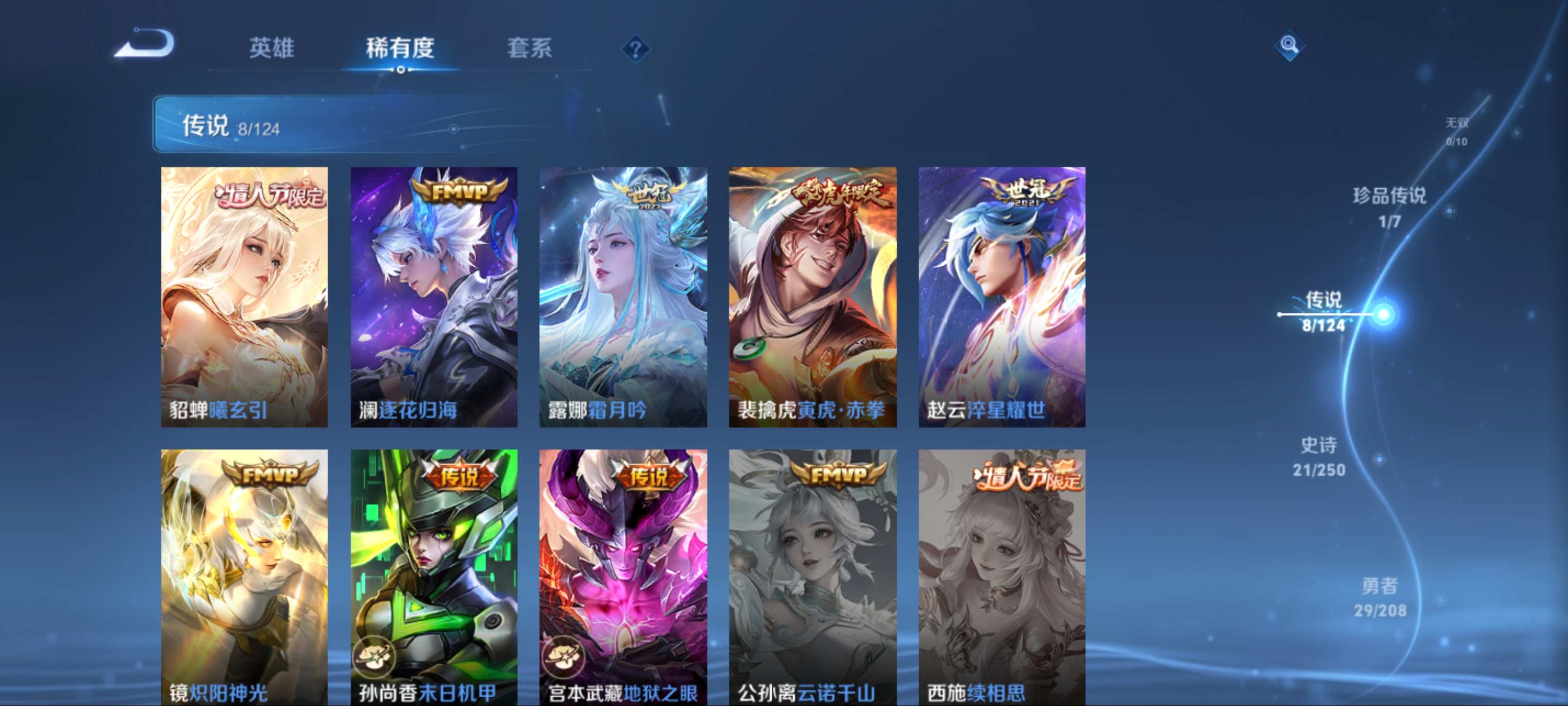 WZQM3160177王者荣耀账号详情图6 WZQM3160177王者荣耀账号详情图6