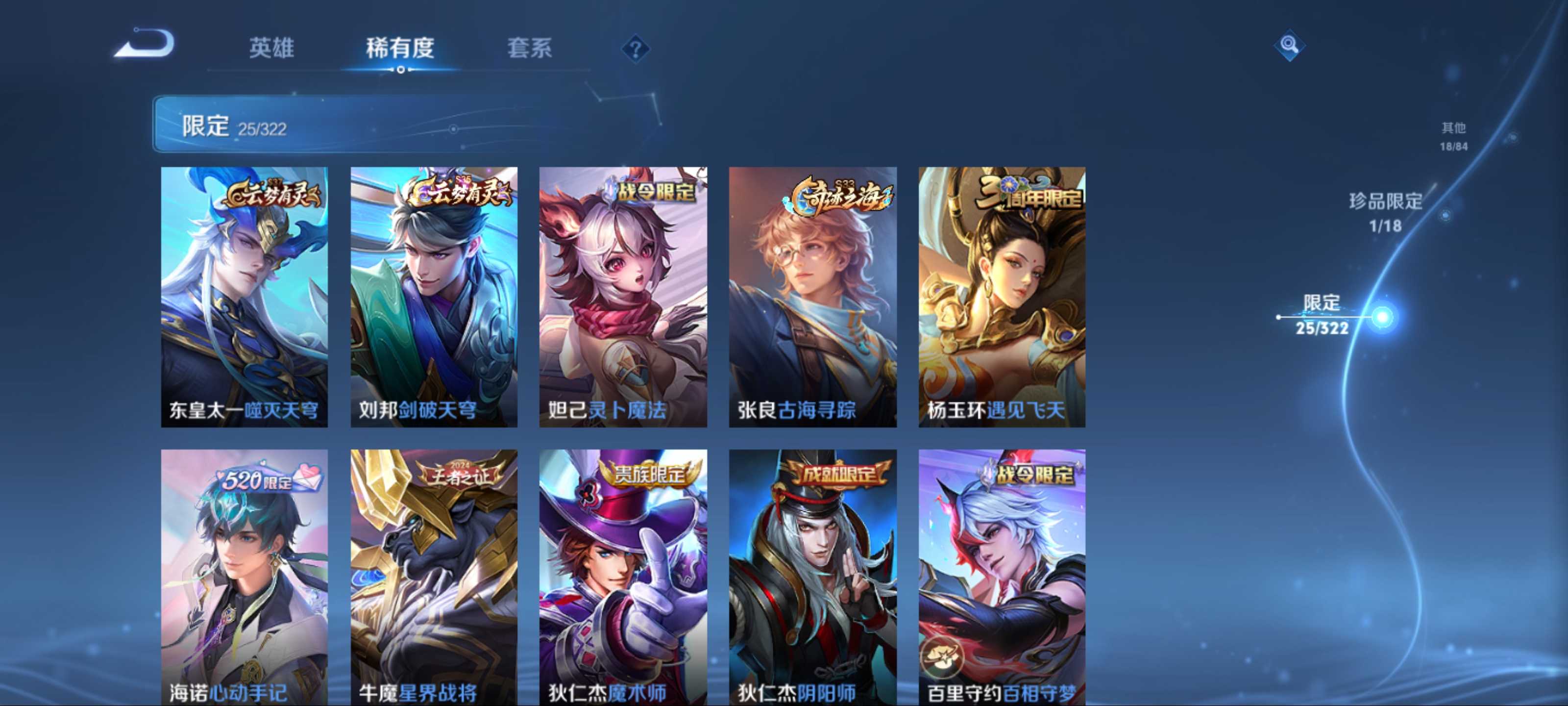 WZQM3160177王者荣耀账号详情图7 WZQM3160177王者荣耀账号详情图7