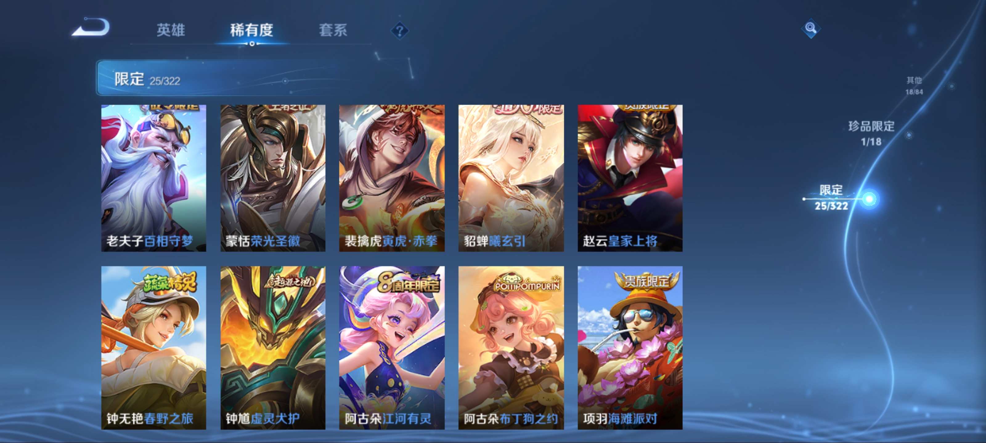WZQM3160177王者荣耀账号详情图8 WZQM3160177王者荣耀账号详情图8