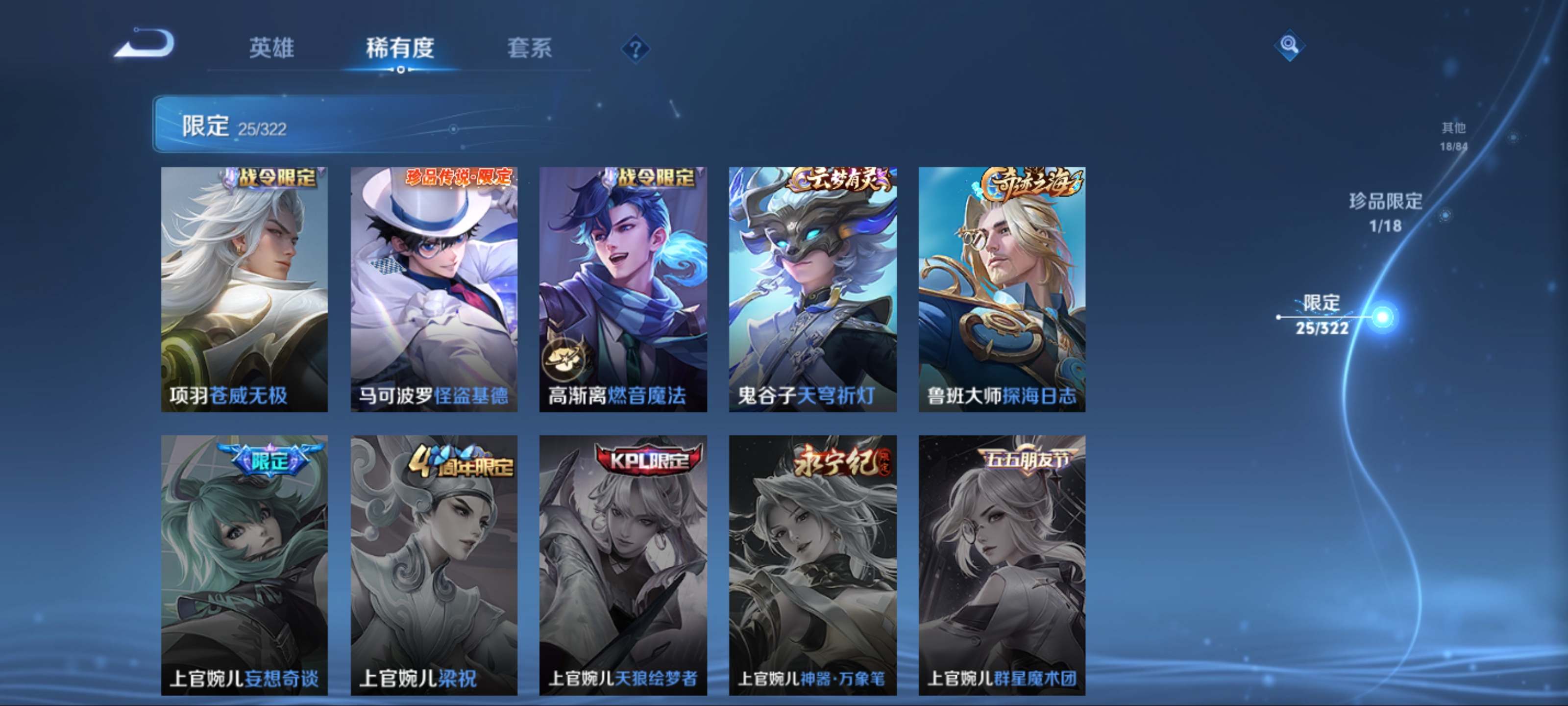 WZQM3160177王者荣耀账号详情图9 WZQM3160177王者荣耀账号详情图9