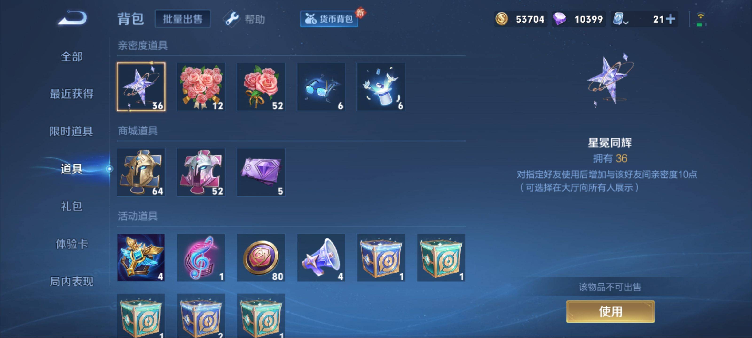 WZQM3160177王者荣耀账号详情图12 WZQM3160177王者荣耀账号详情图12