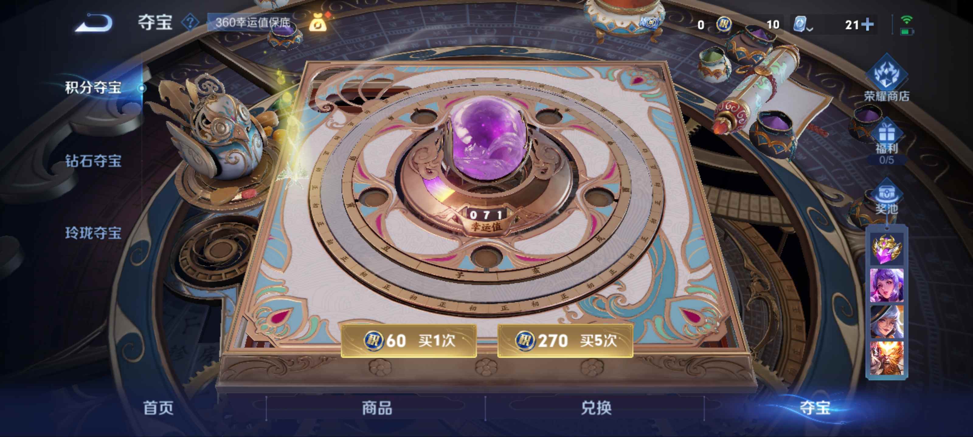 WZQM3160177王者荣耀账号详情图13 WZQM3160177王者荣耀账号详情图13