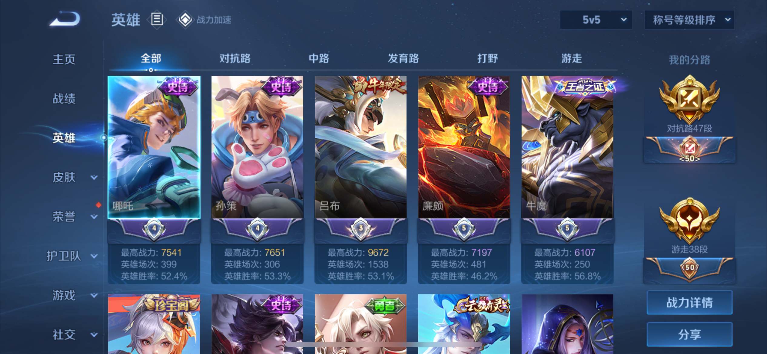WZKG3192770王者荣耀账号详情图3