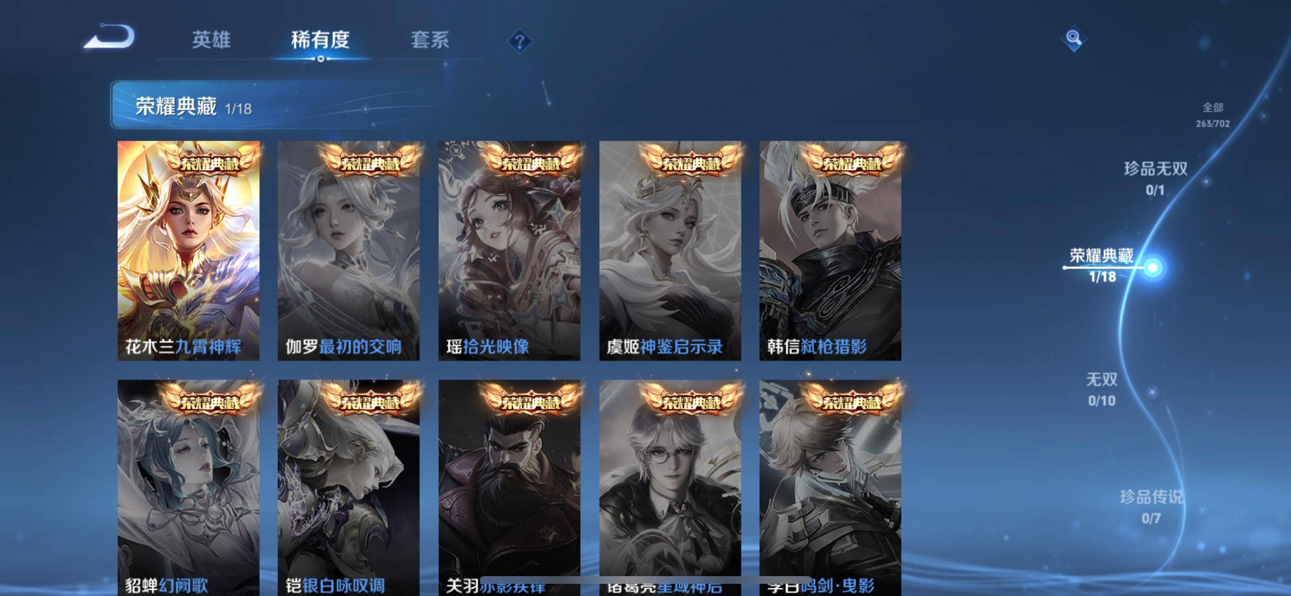 WZKG3192770王者荣耀账号详情图6