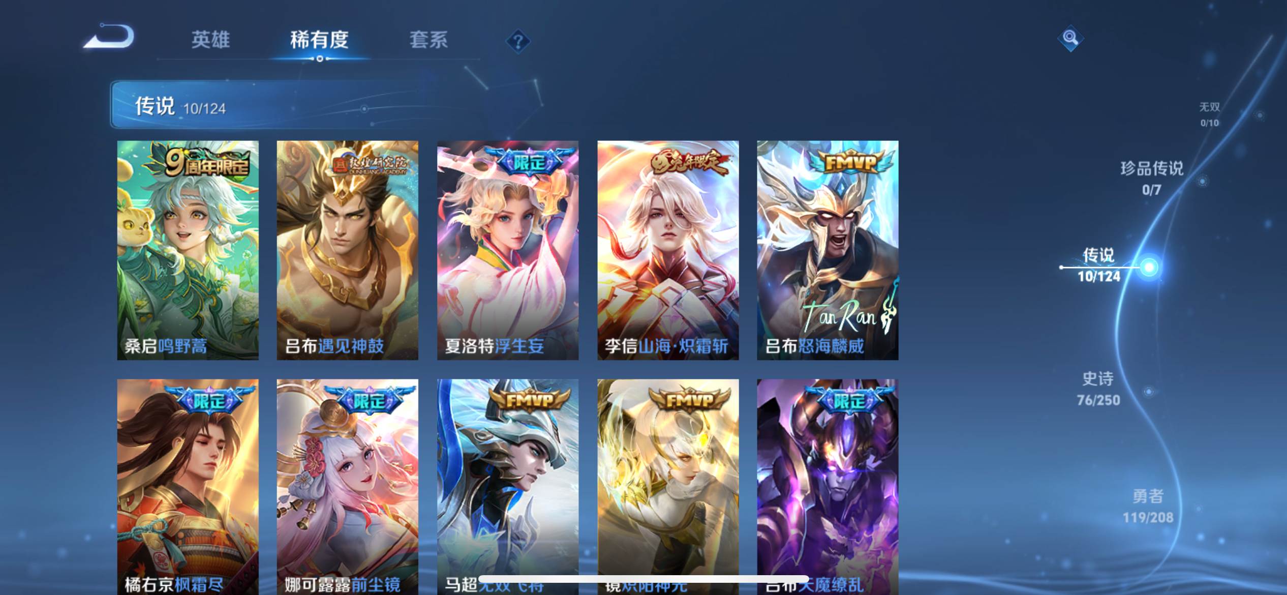 WZKG3192770王者荣耀账号详情图7