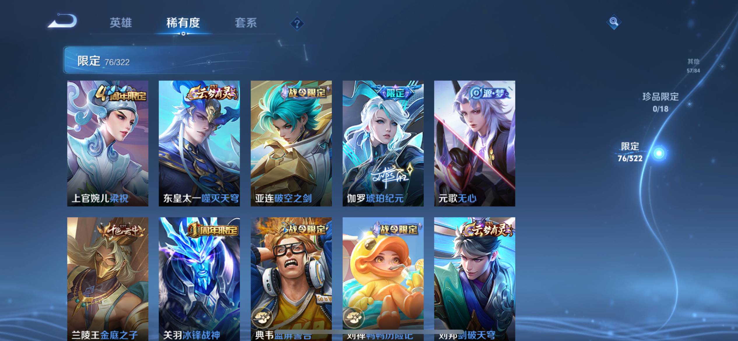 WZKG3192770王者荣耀账号详情图8
