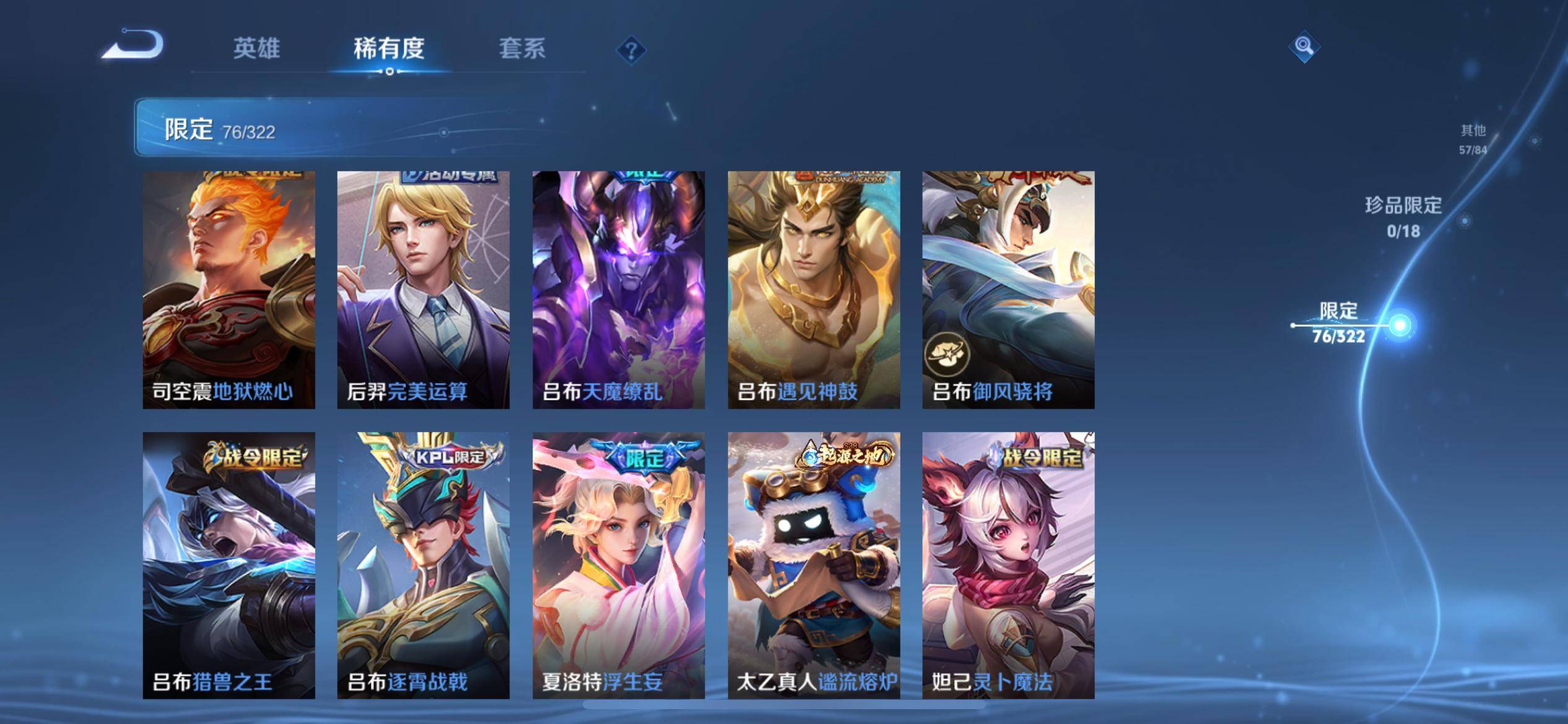 WZKG3192770王者荣耀账号详情图9