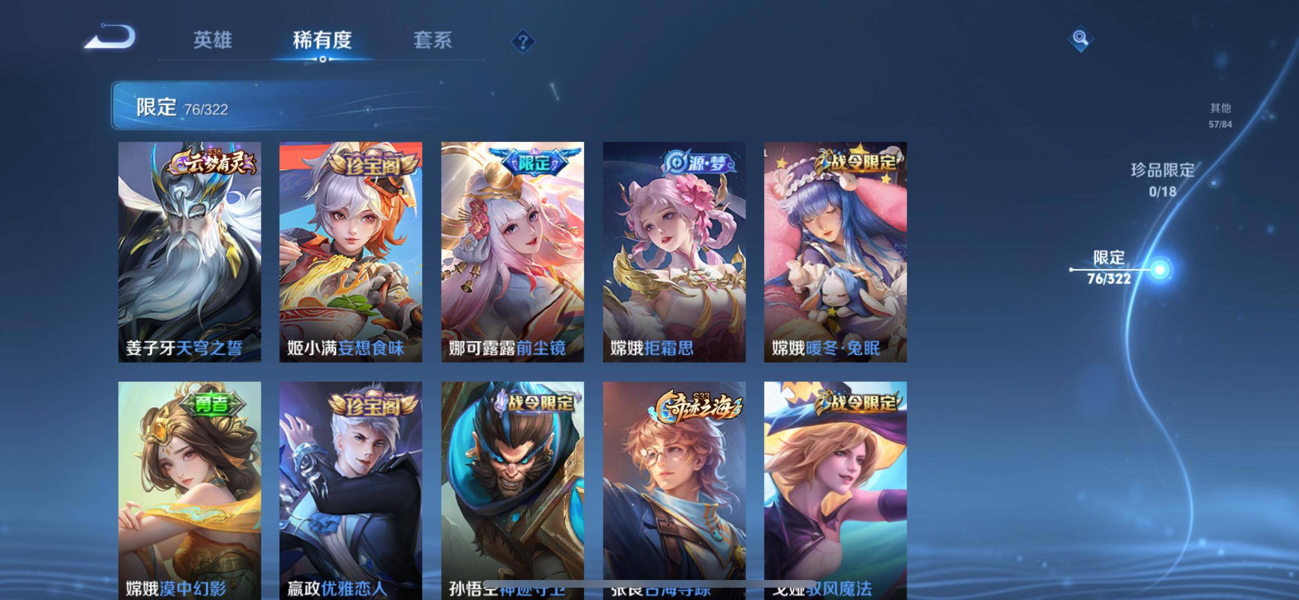 WZKG3192770王者荣耀账号详情图10