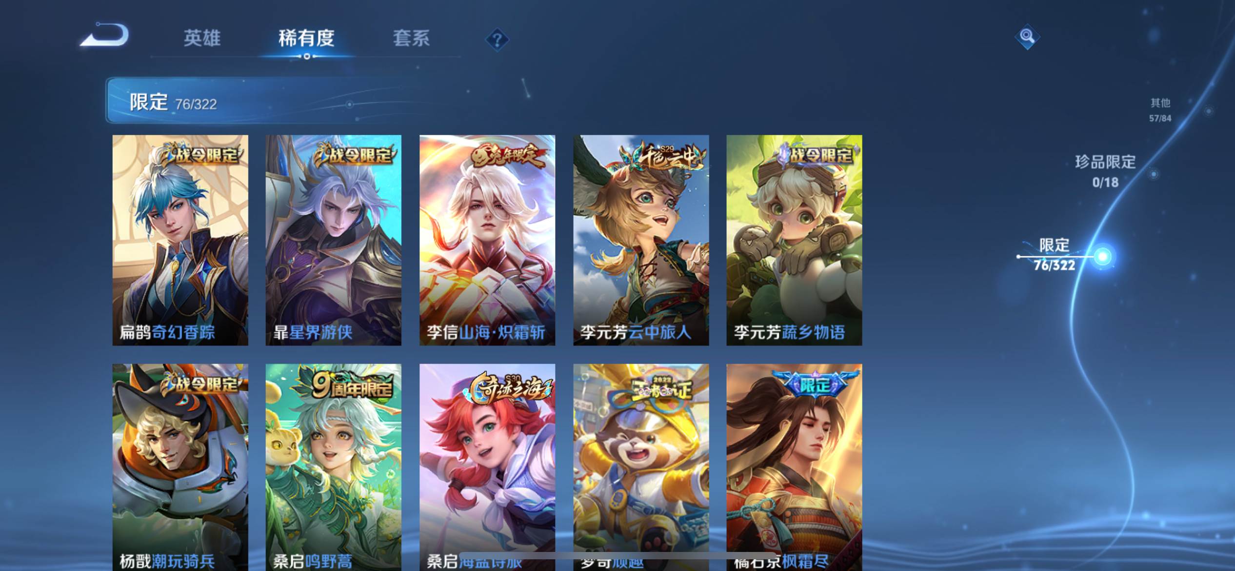 WZKG3192770王者荣耀账号详情图11