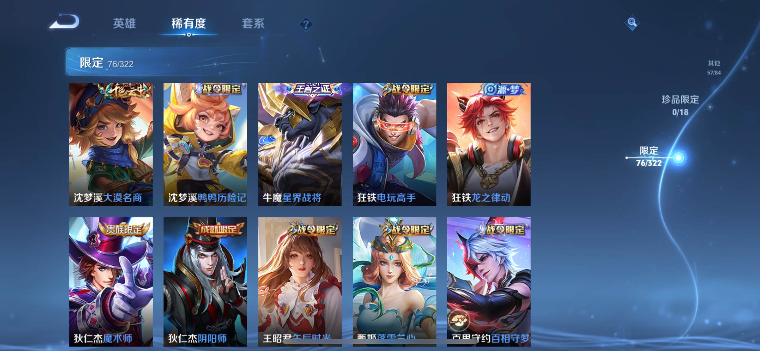 WZKG3192770王者荣耀账号详情图12