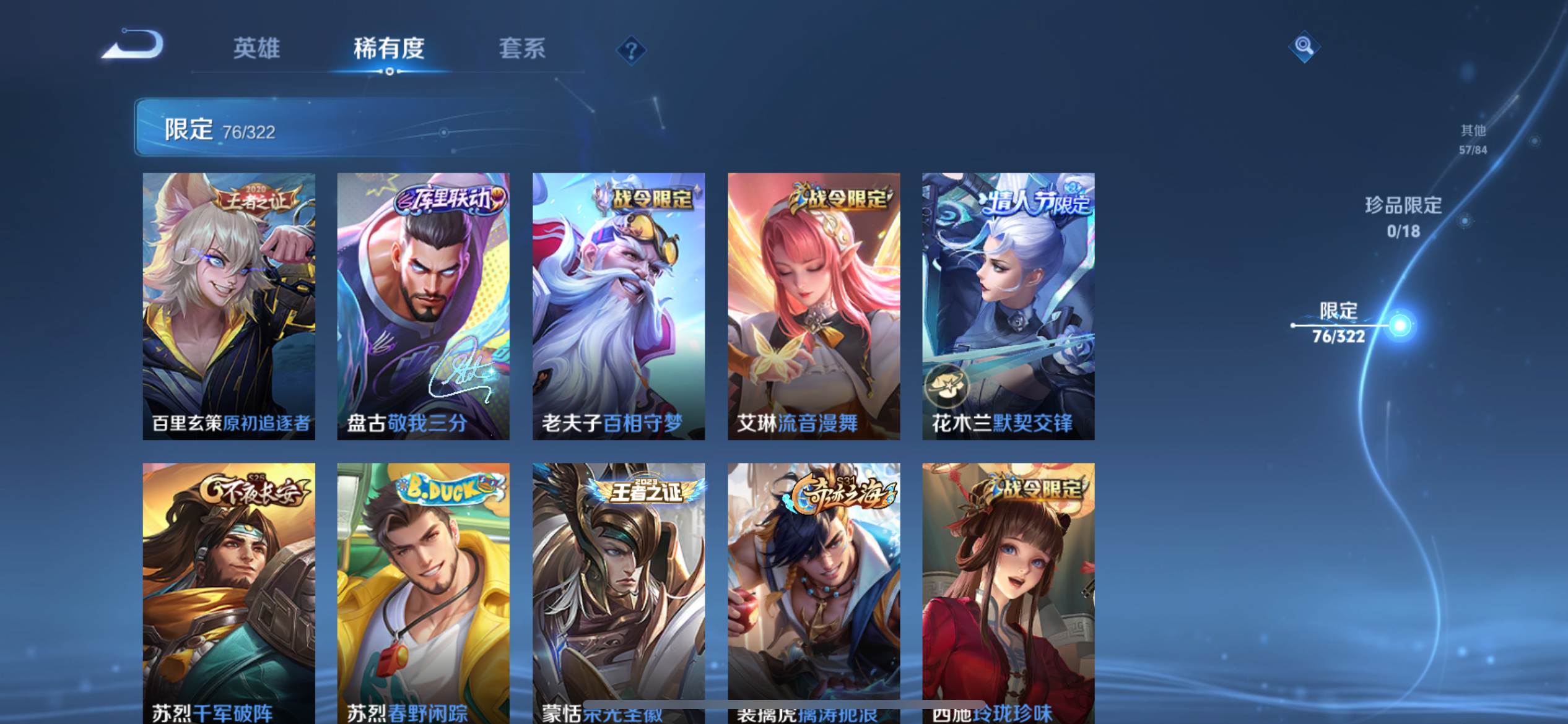 WZKG3192770王者荣耀账号详情图13