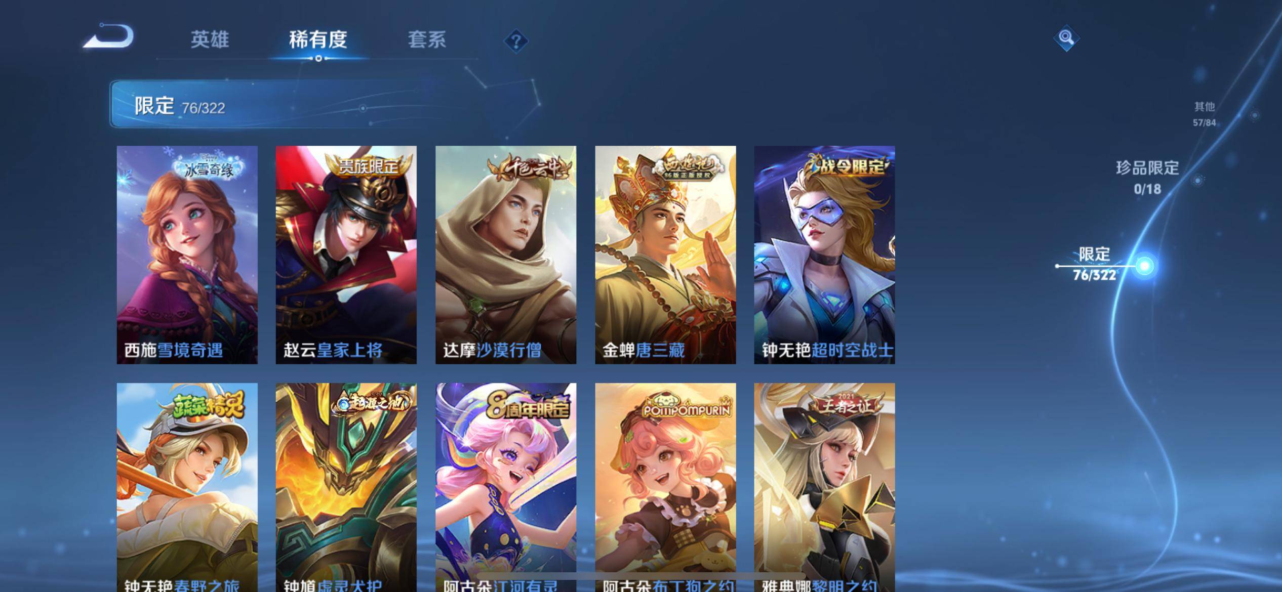 WZKG3192770王者荣耀账号详情图14