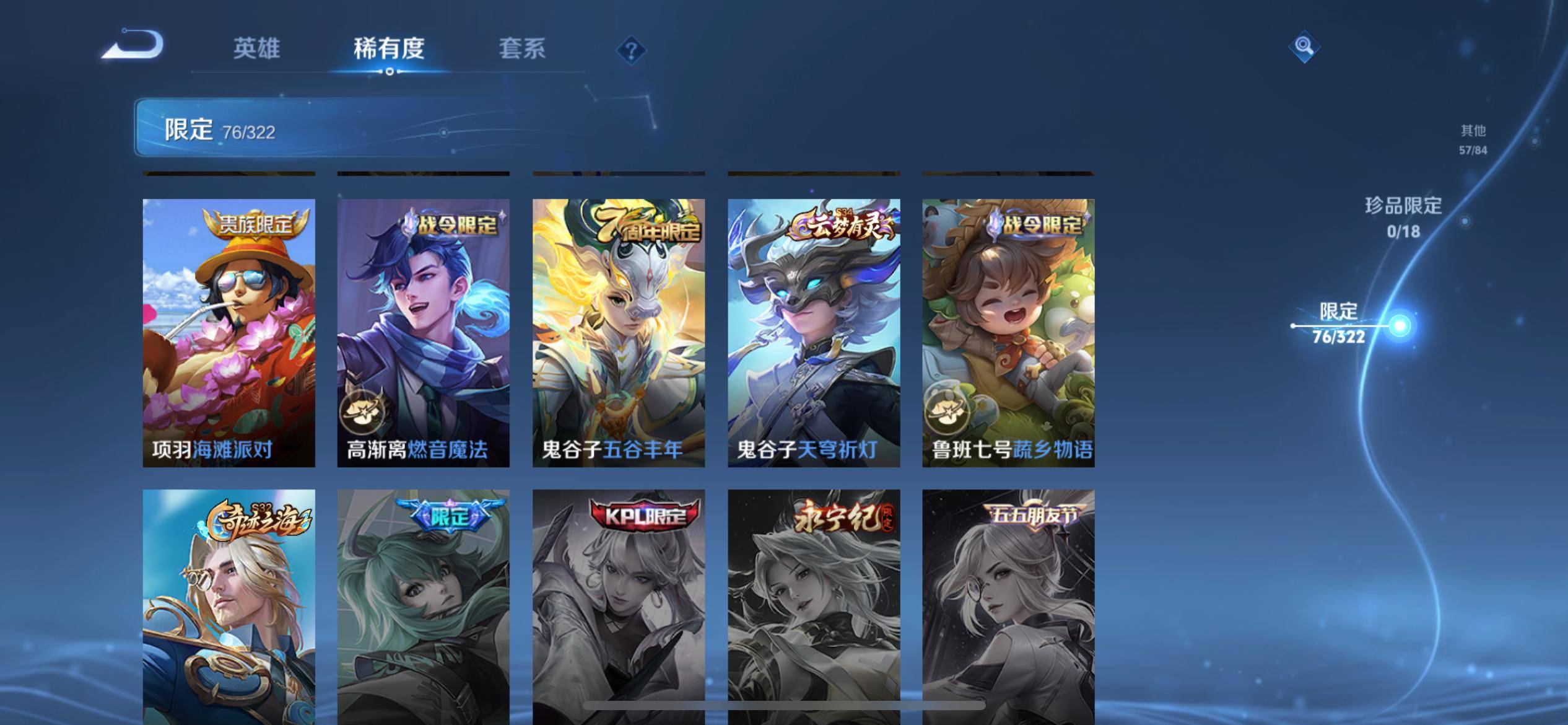 WZKG3192770王者荣耀账号详情图15