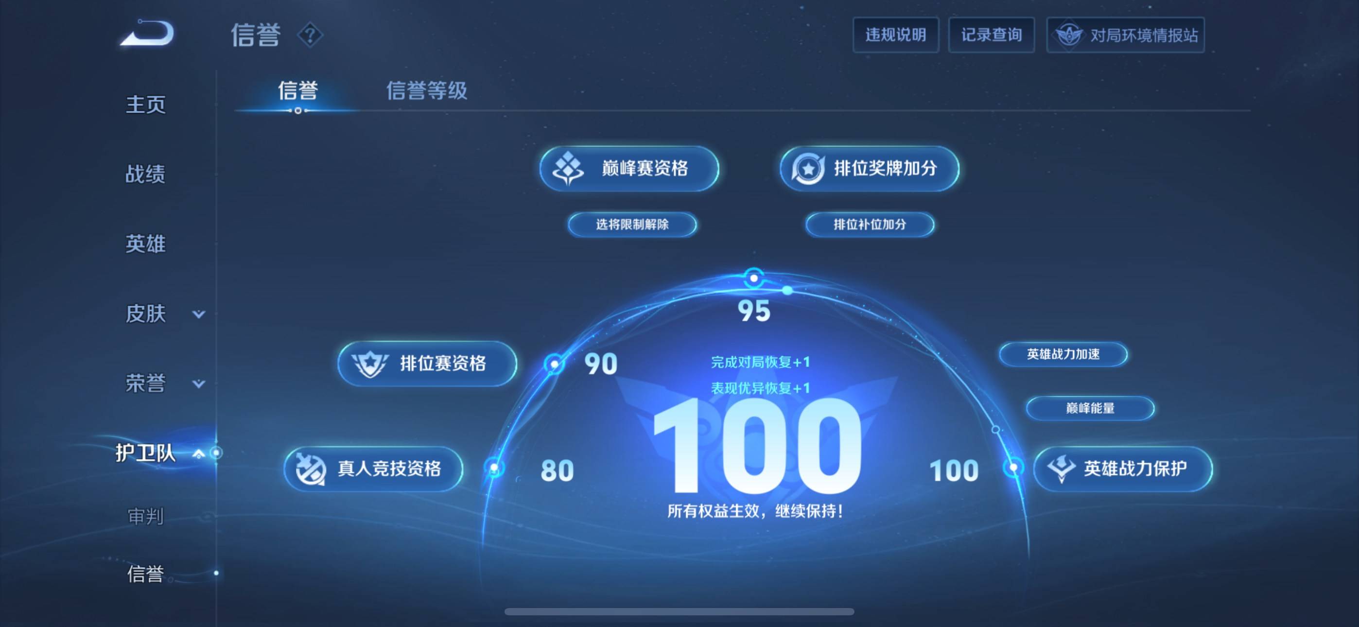 WZQM3158277王者荣耀账号详情图4