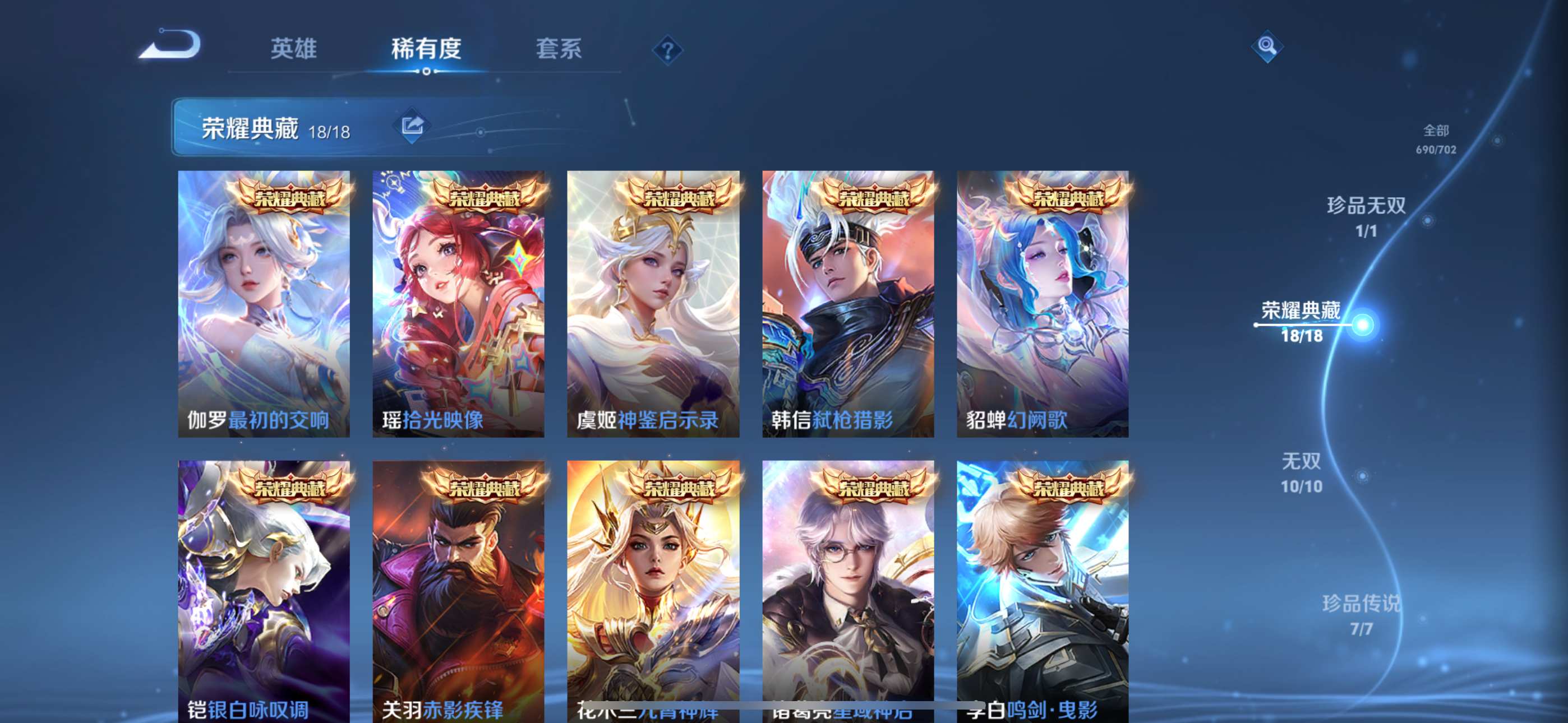 WZQM3158277王者荣耀账号详情图6