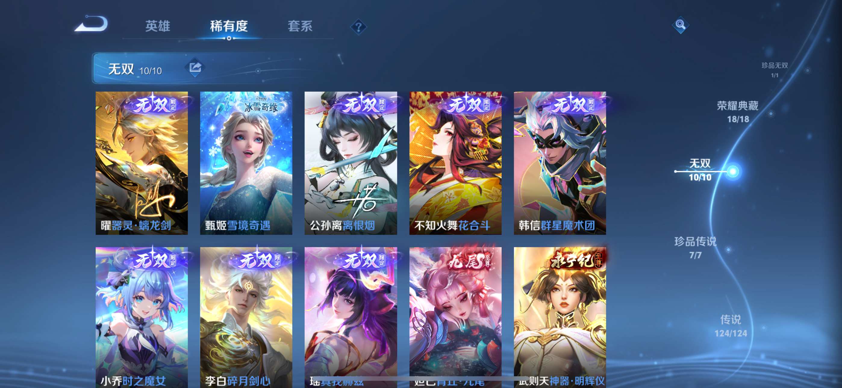 WZQM3158277王者荣耀账号详情图8