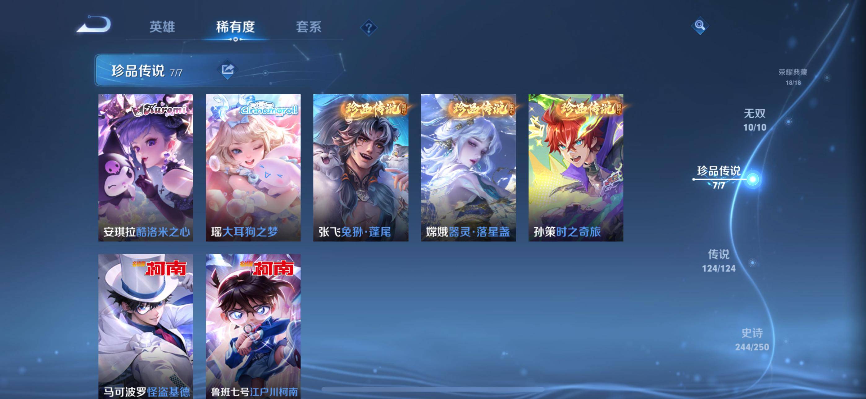 WZQM3158277王者荣耀账号详情图9