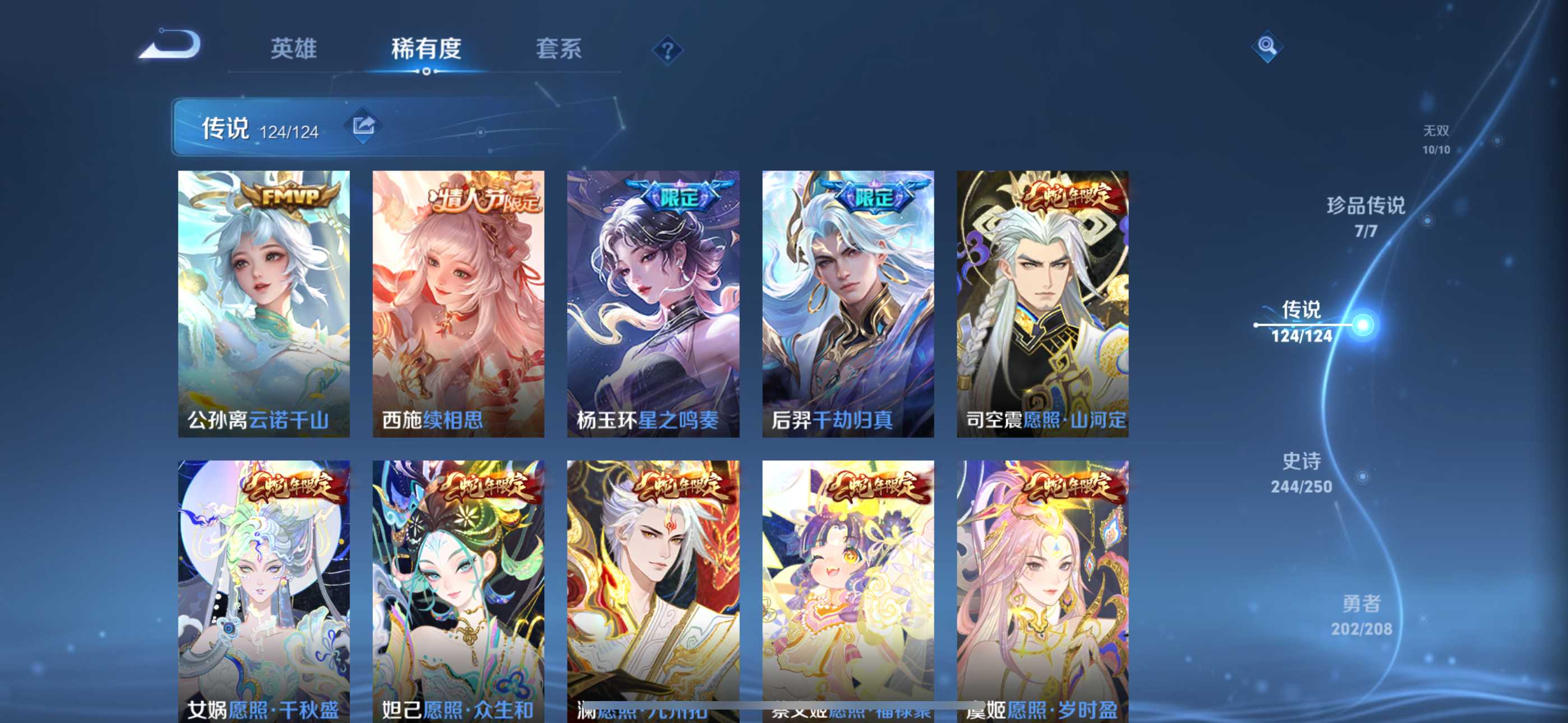WZQM3158277王者荣耀账号详情图10