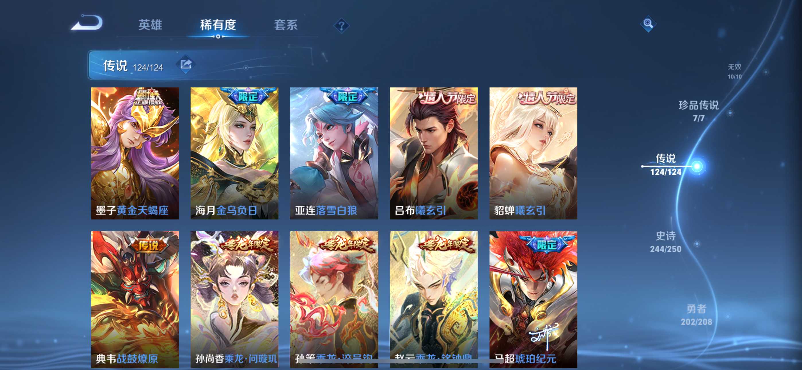 WZQM3158277王者荣耀账号详情图12