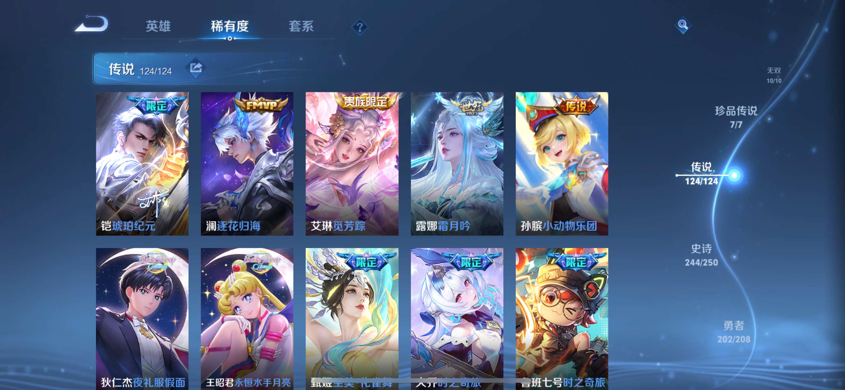 WZQM3158277王者荣耀账号详情图13