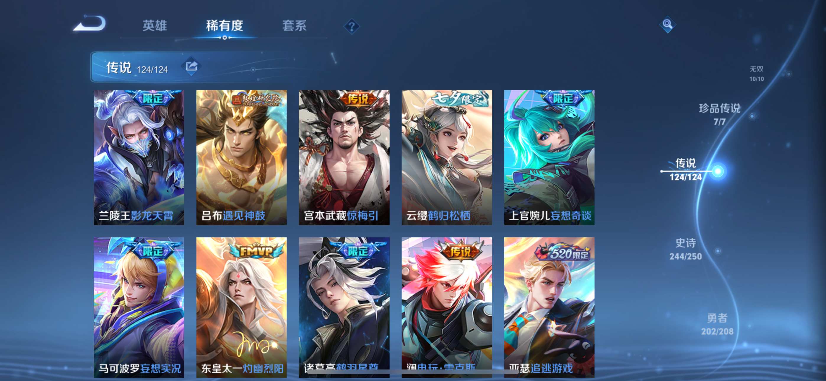 WZQM3158277王者荣耀账号详情图14