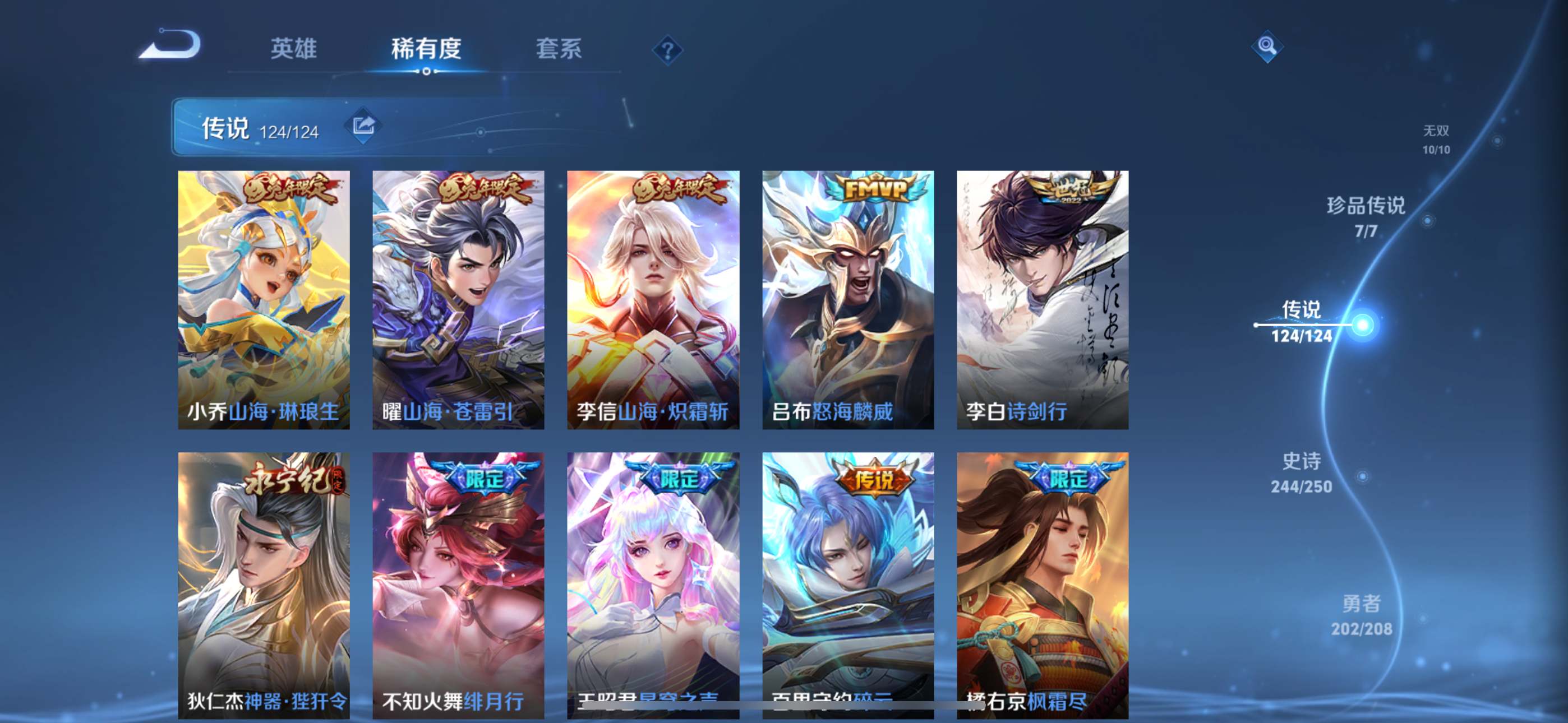 WZQM3158277王者荣耀账号详情图16