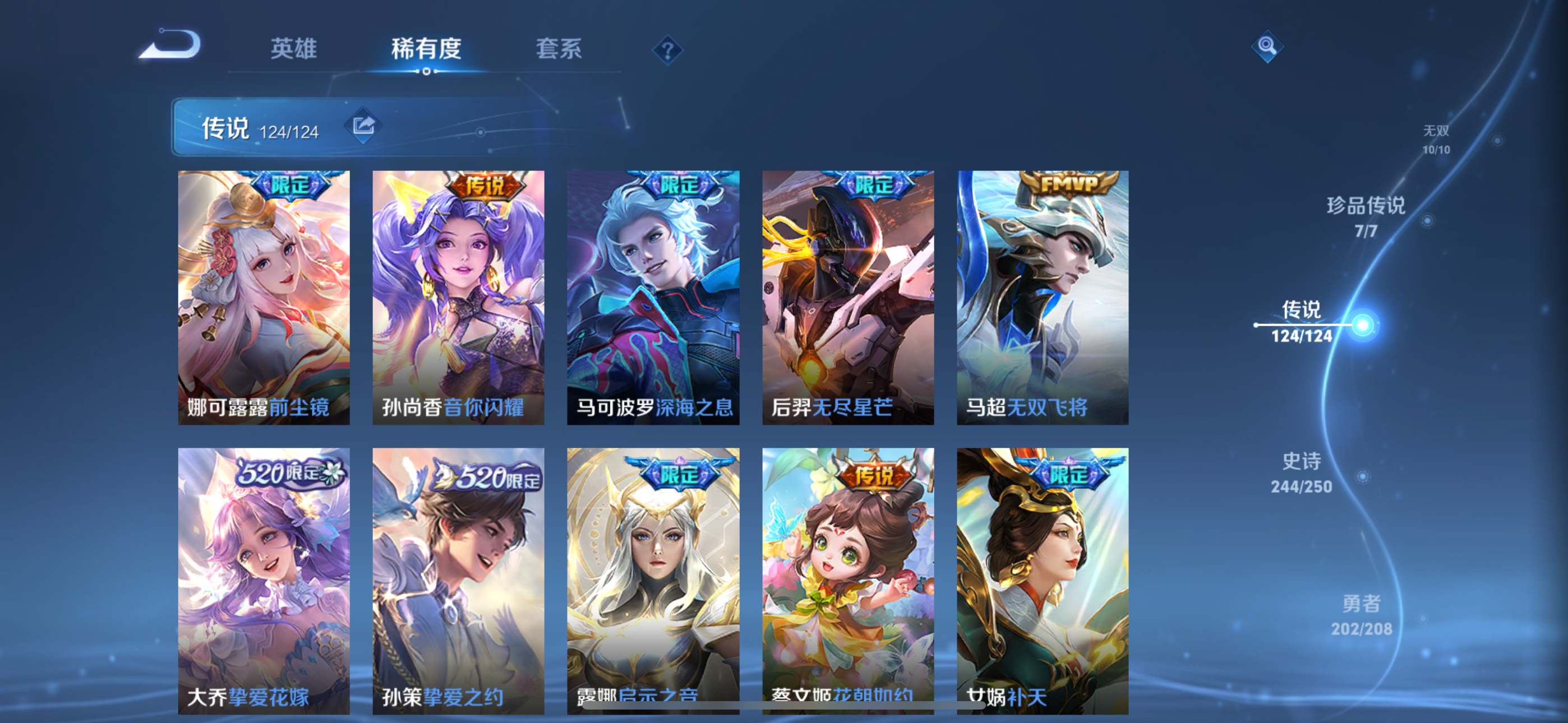 WZQM3158277王者荣耀账号详情图17