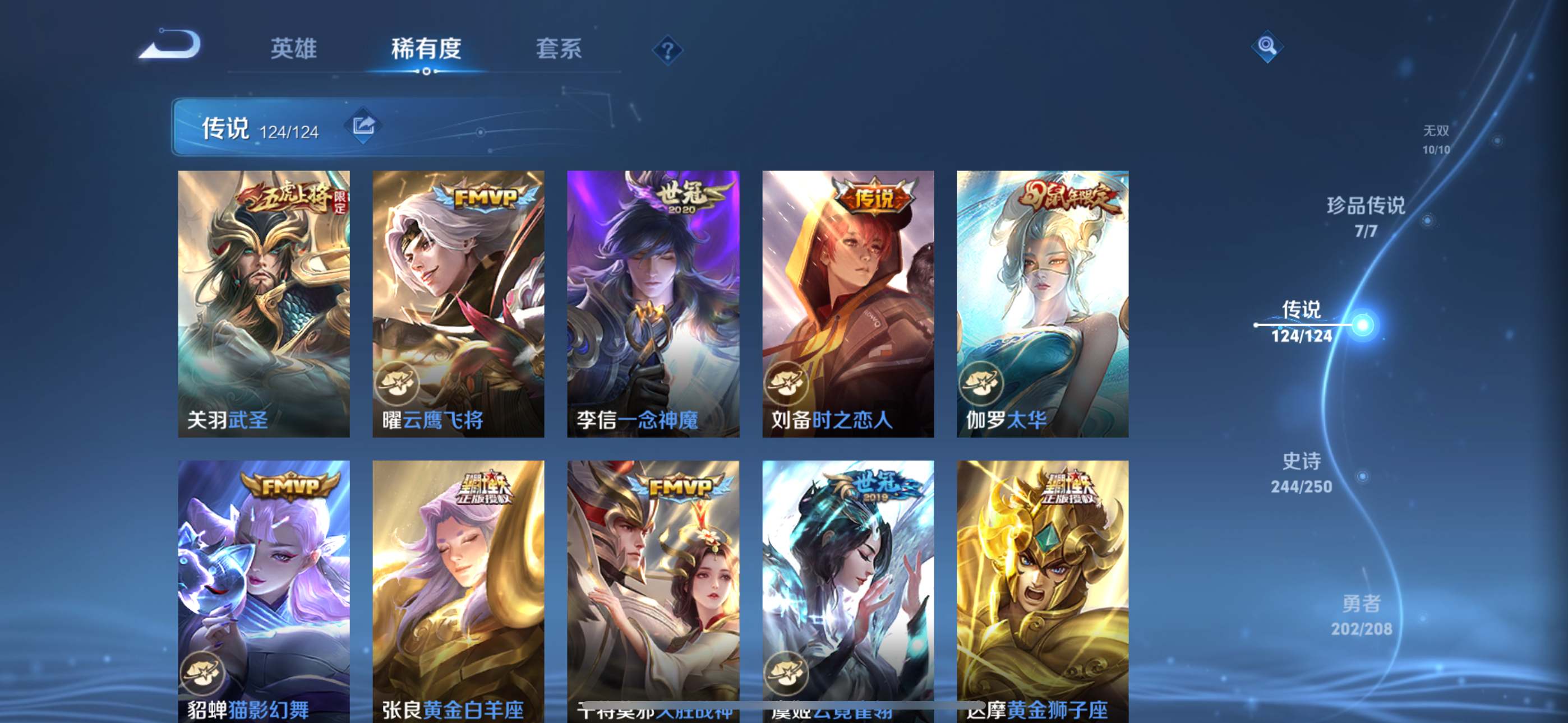 WZQM3158277王者荣耀账号详情图20