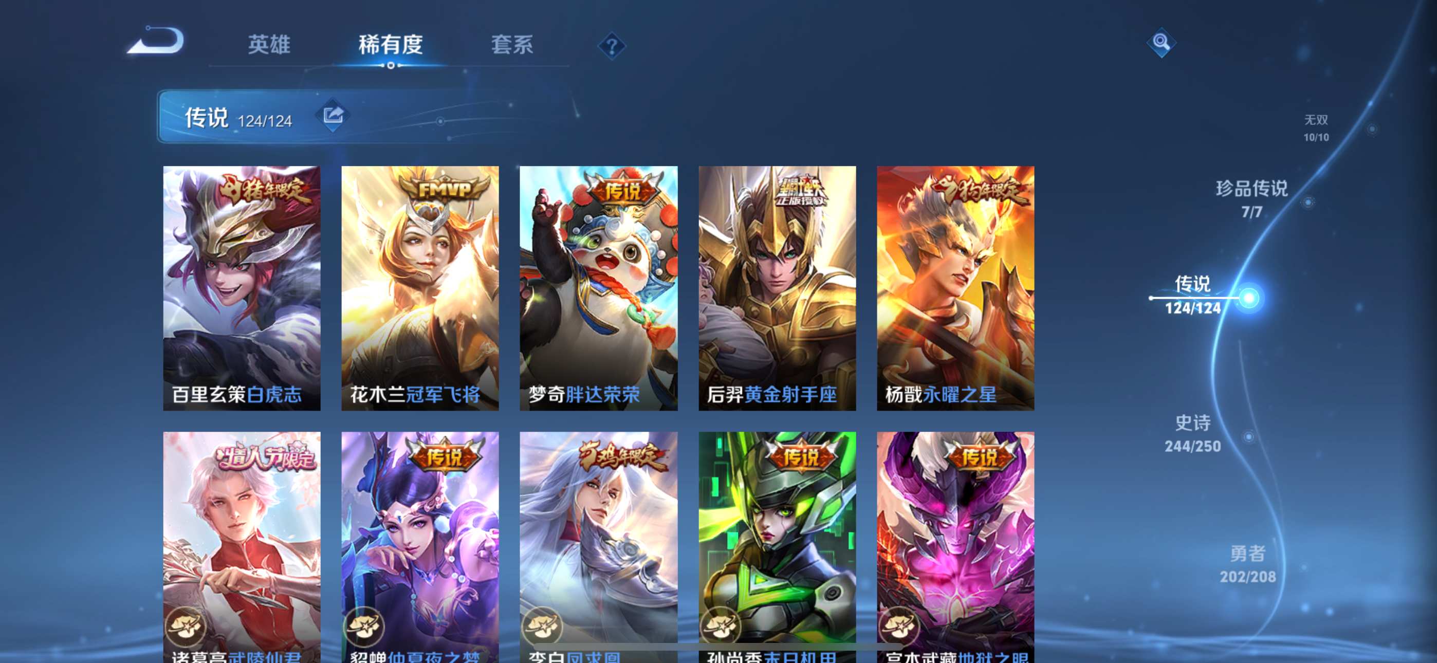 WZQM3158277王者荣耀账号详情图21