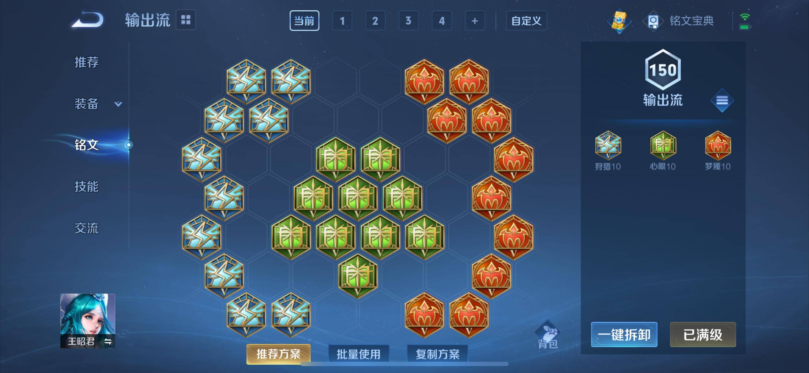 WZQM3158277王者荣耀账号详情图23