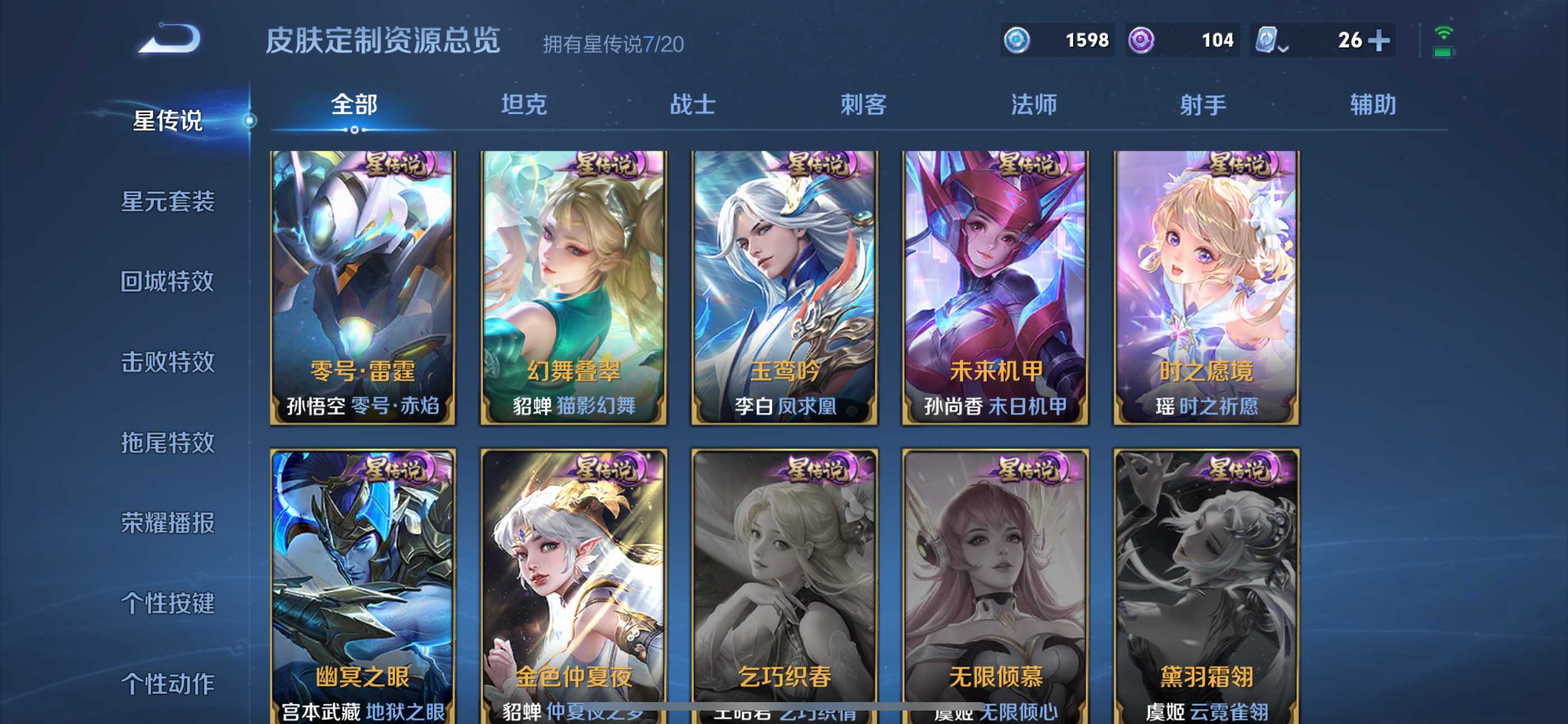 WZQM3158277王者荣耀账号详情图25