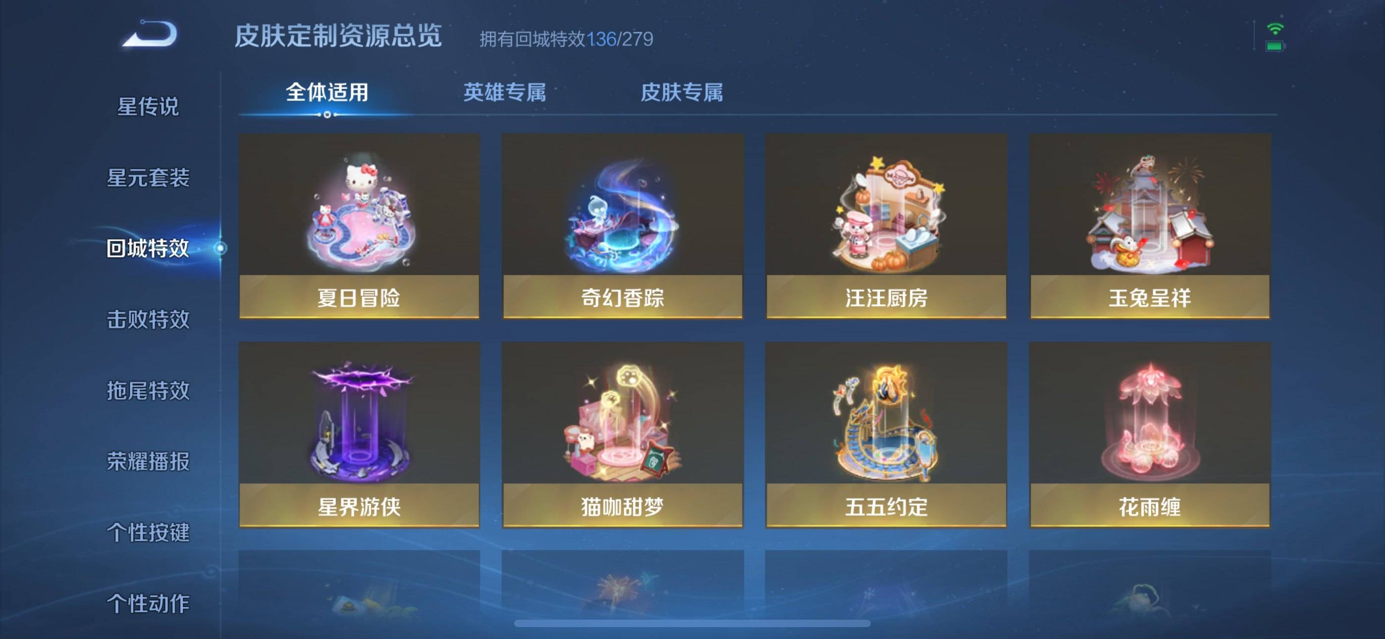 WZQM3158277王者荣耀账号详情图26