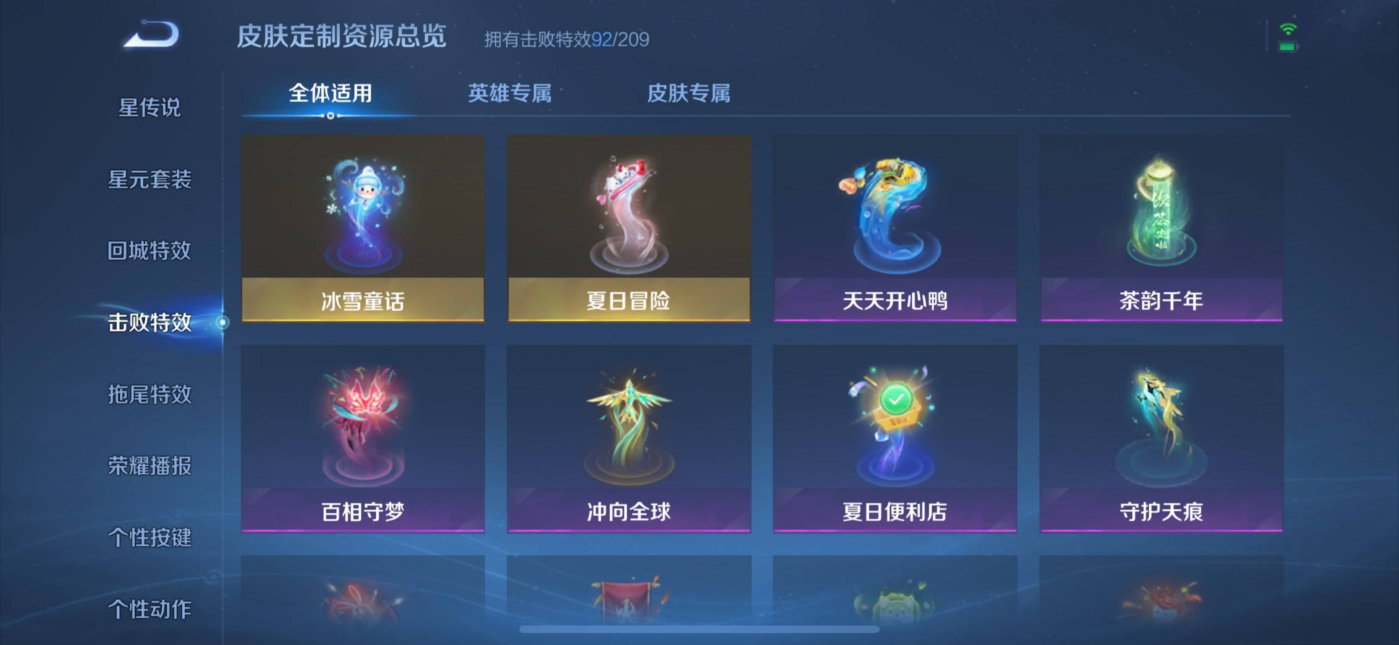 WZQM3158277王者荣耀账号详情图27