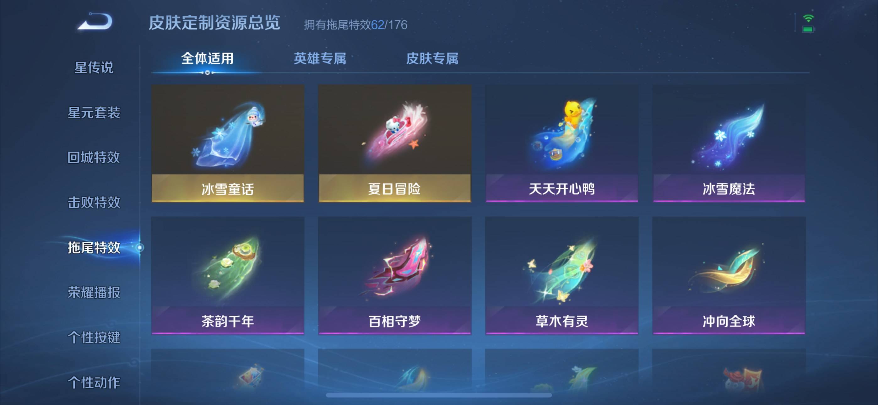 WZQM3158277王者荣耀账号详情图28