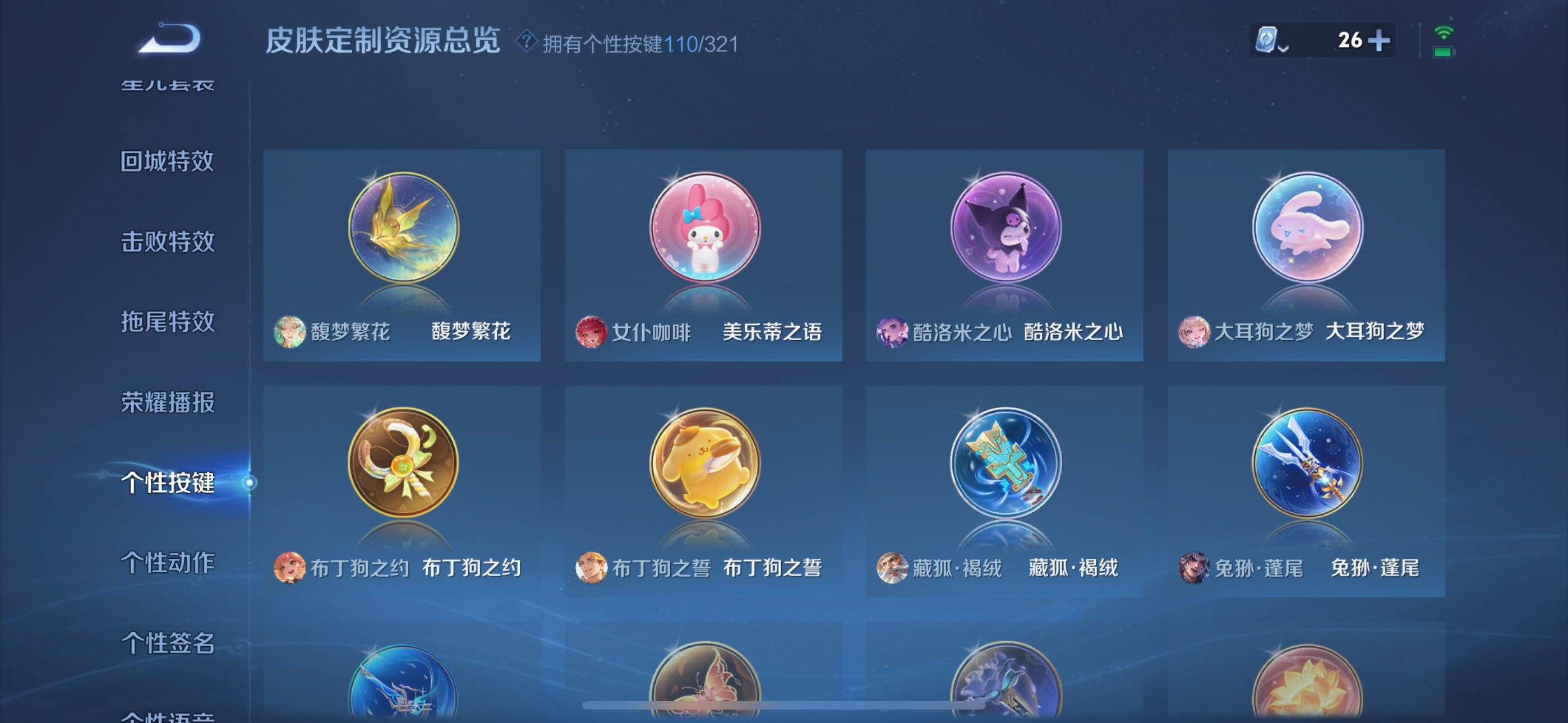 WZQM3158277王者荣耀账号详情图30